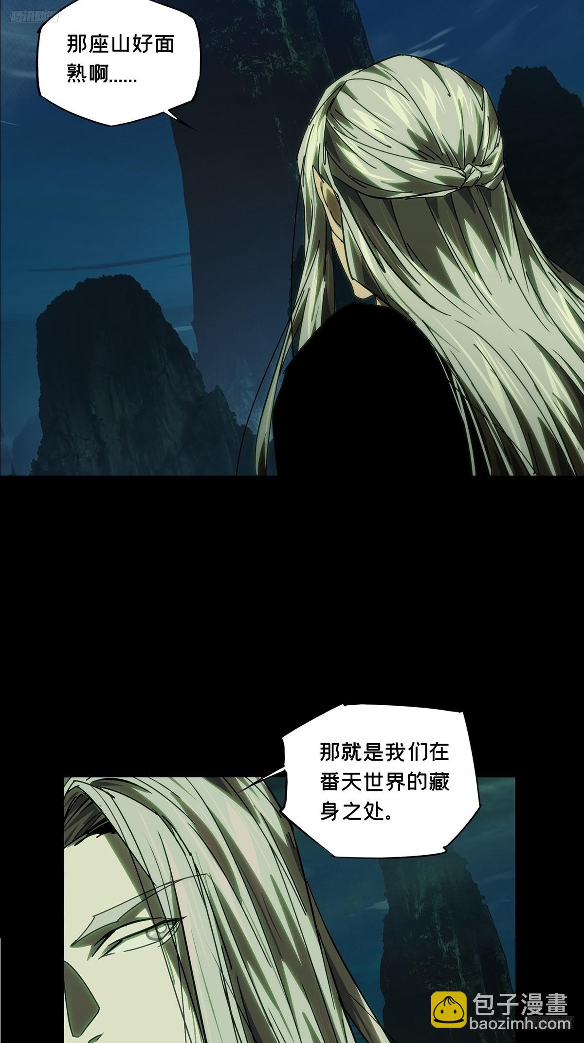 大象無形 - 第四百九十三章/神明中 - 5