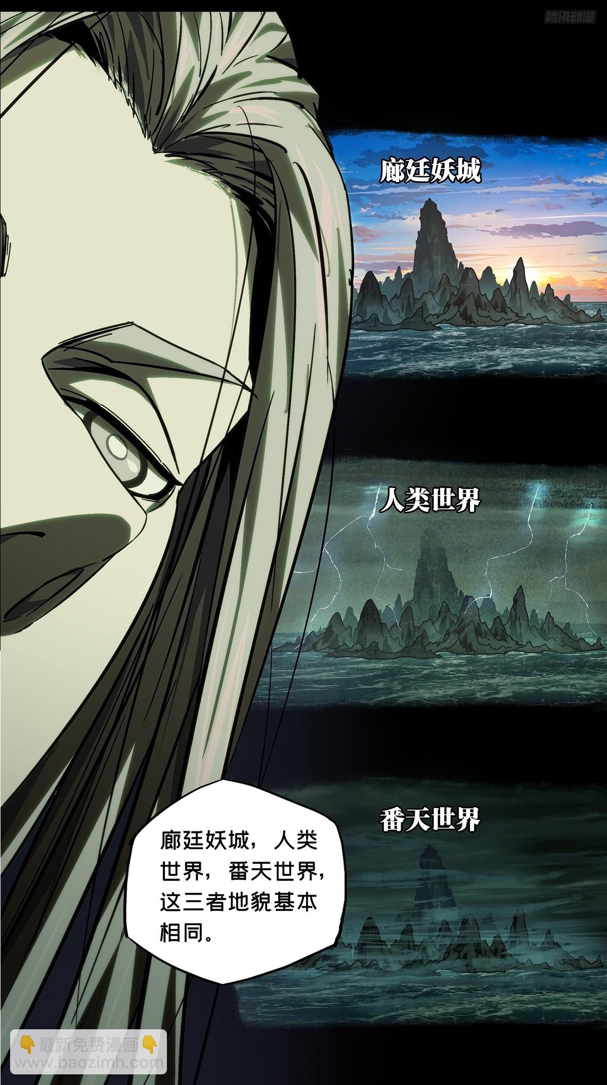 大象無形 - 第四百九十三章/神明中 - 1