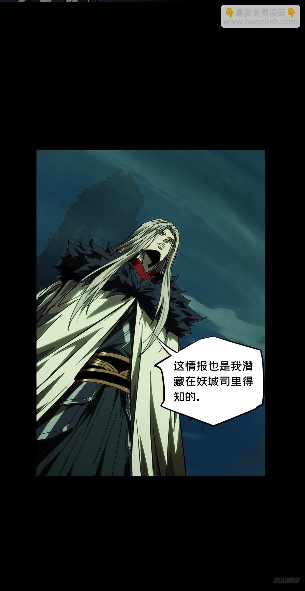 大象無形 - 第四百九十三章/神明中 - 2