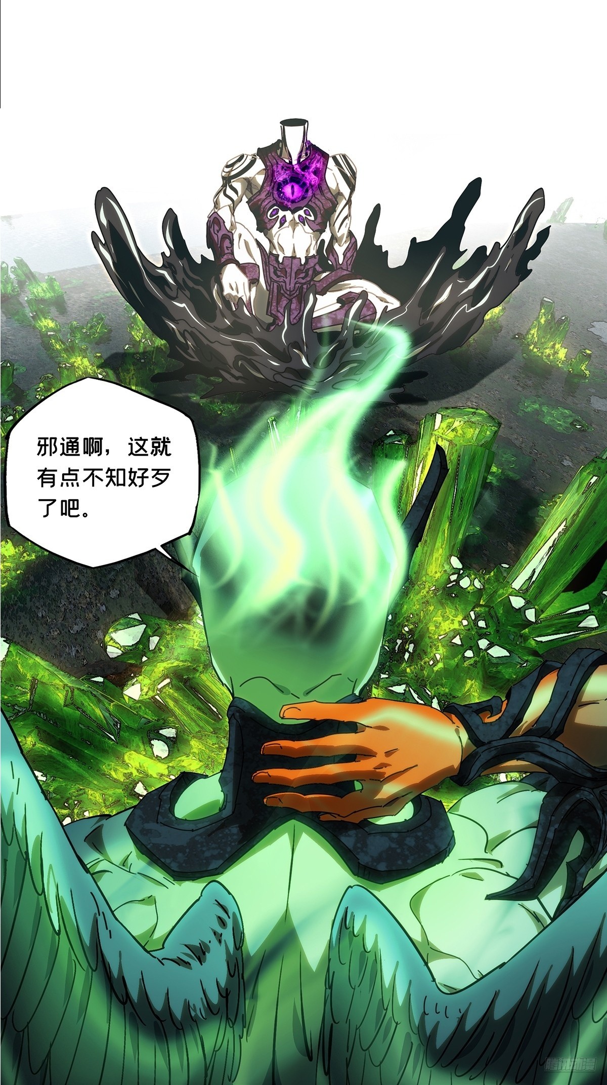 大象無形 - 第四百九十五章/魚鉤上 - 4
