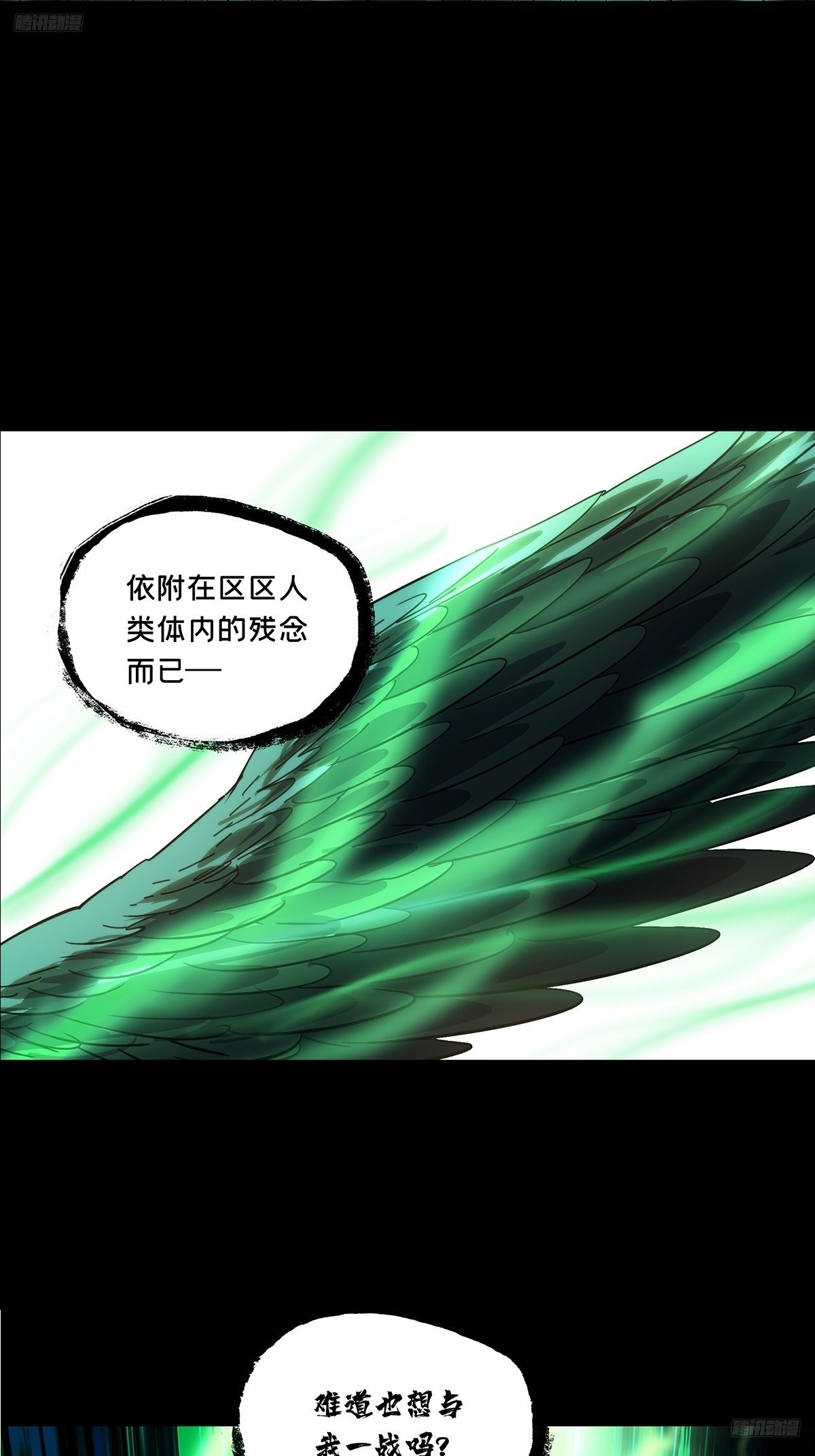 大象無形 - 第四百九十五章/魚鉤上 - 5
