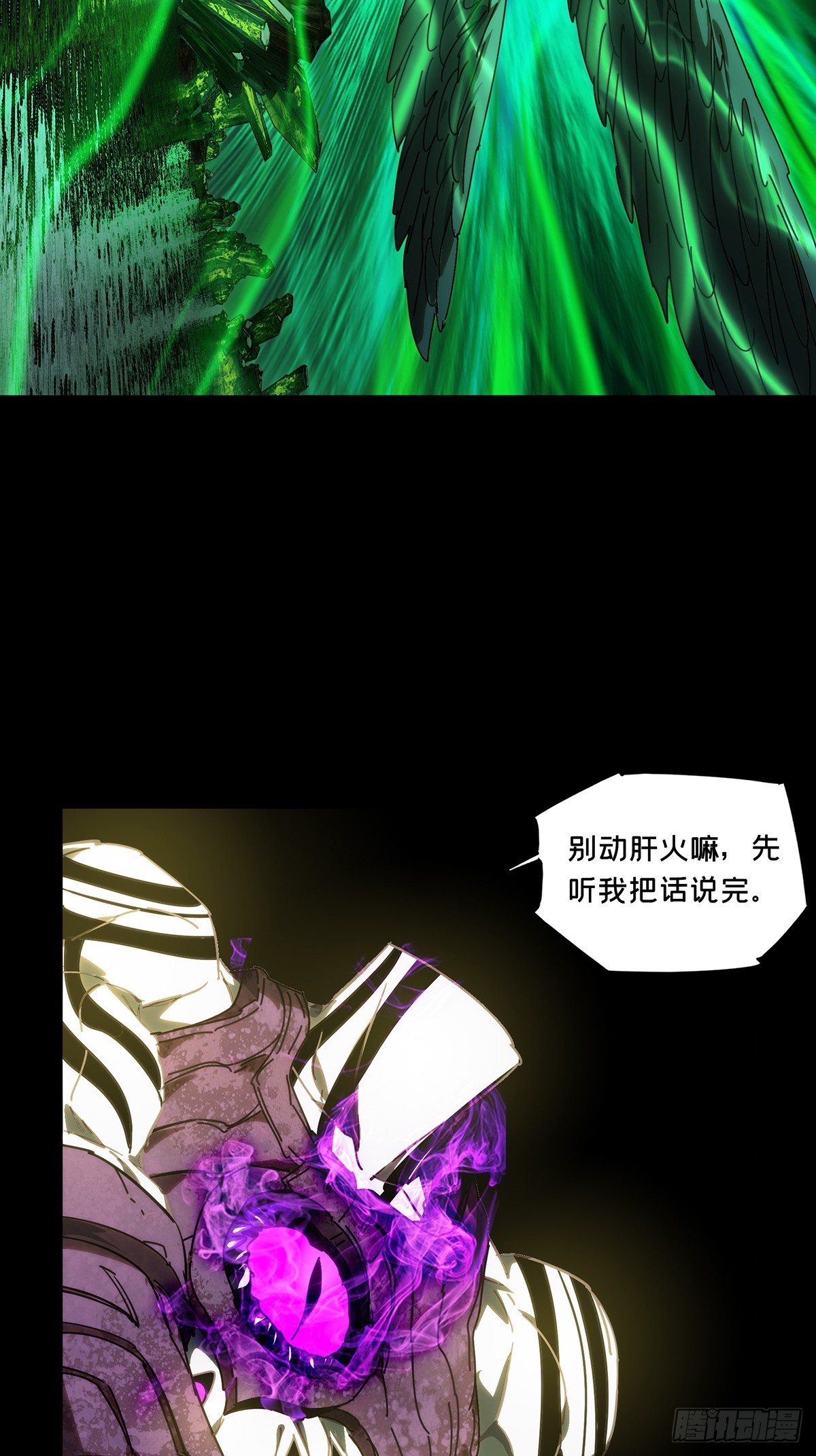 大象無形 - 第四百九十五章/魚鉤上 - 1