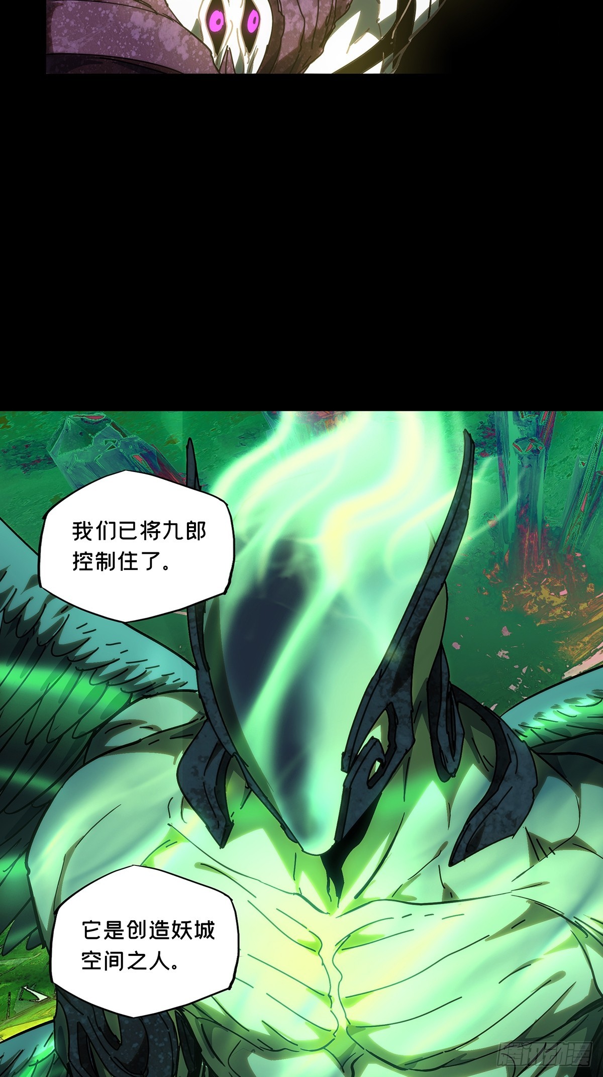 大象無形 - 第四百九十五章/魚鉤上 - 2