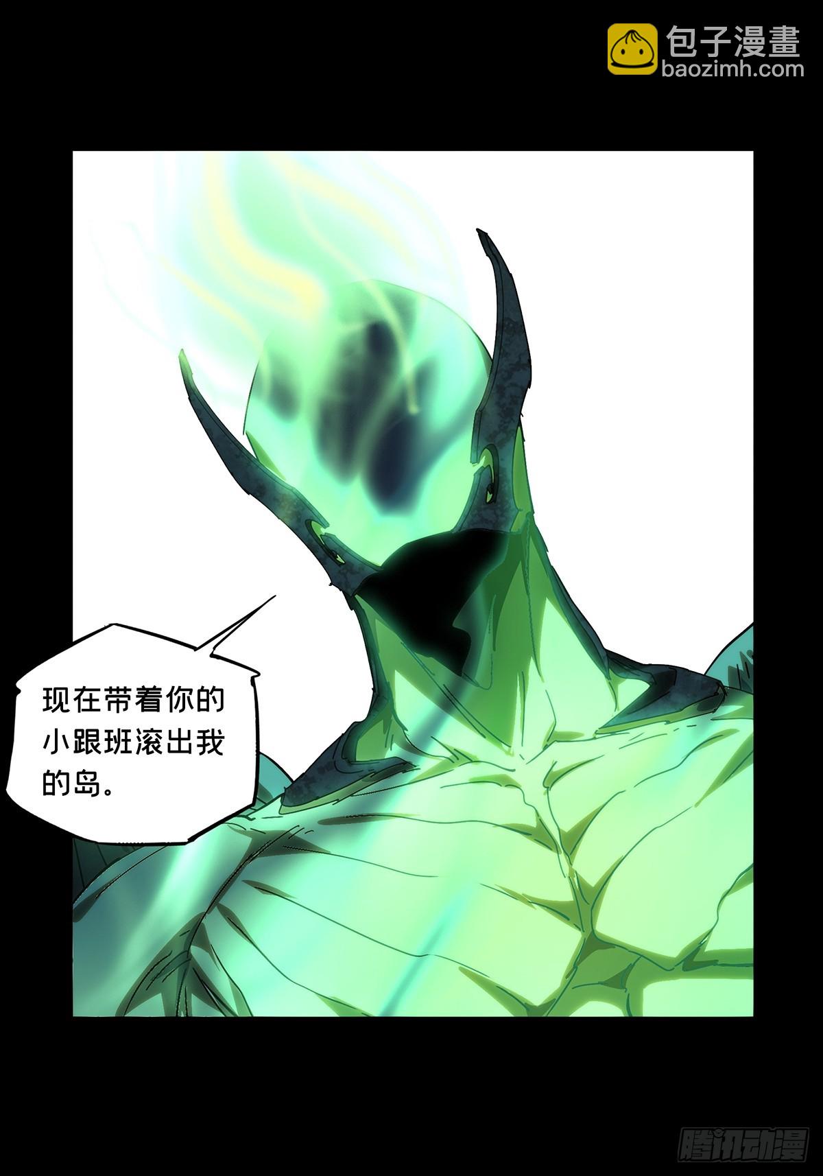 大象無形 - 第四百九十五章/魚鉤上 - 6