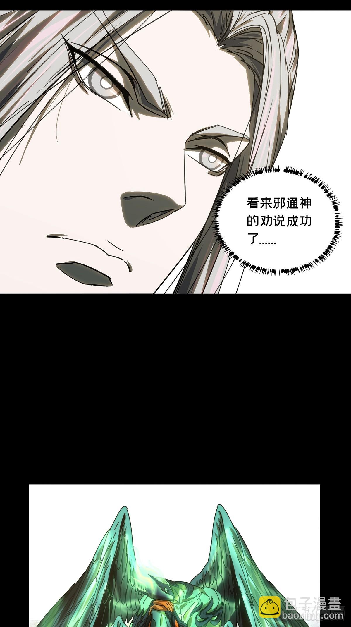 大象無形 - 第四百九十五章/魚鉤上 - 5