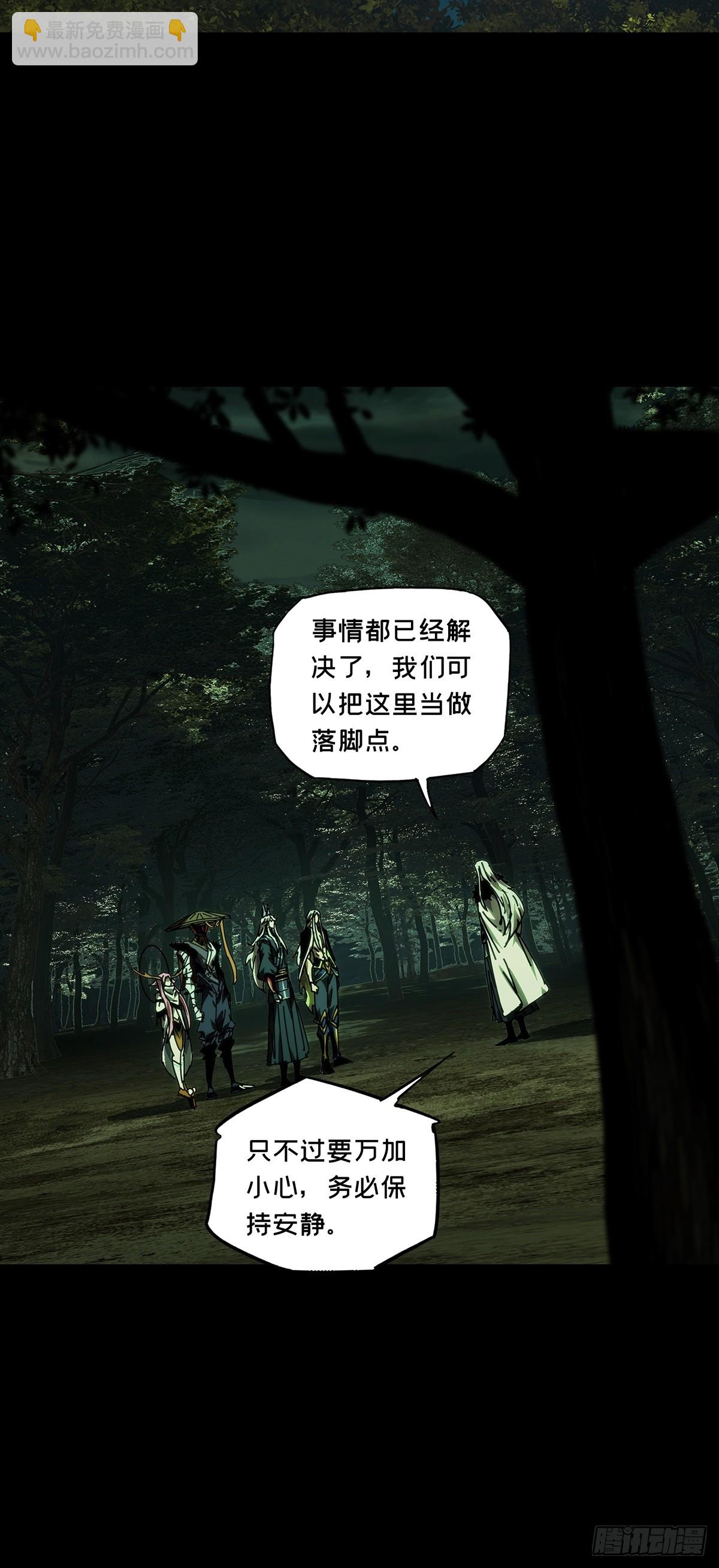 大象無形 - 第四百九十五章/魚鉤上 - 4