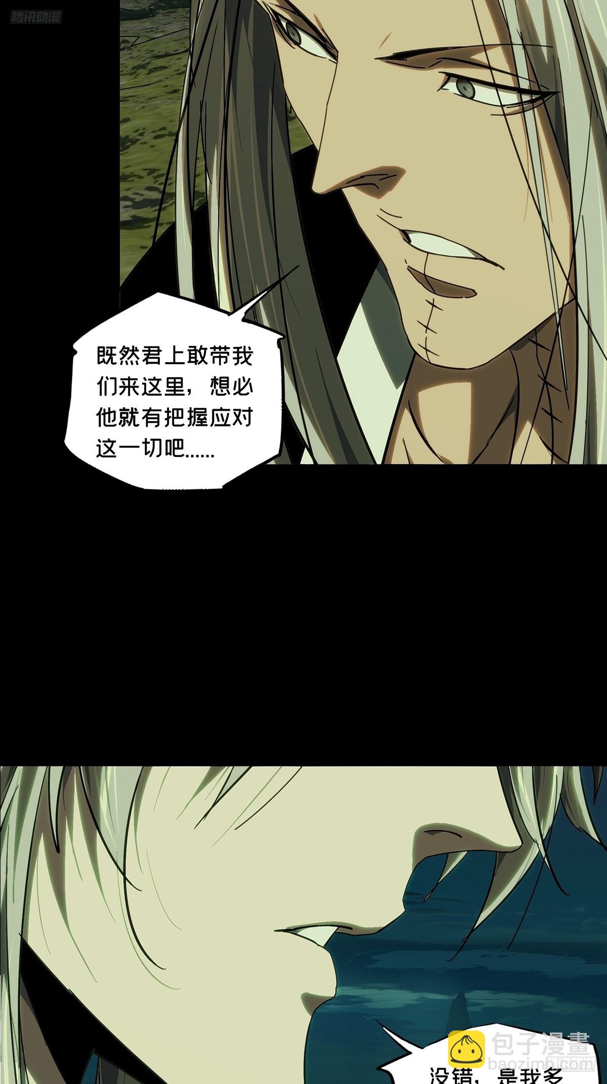 大象無形 - 第四百九十五章/魚鉤上 - 5