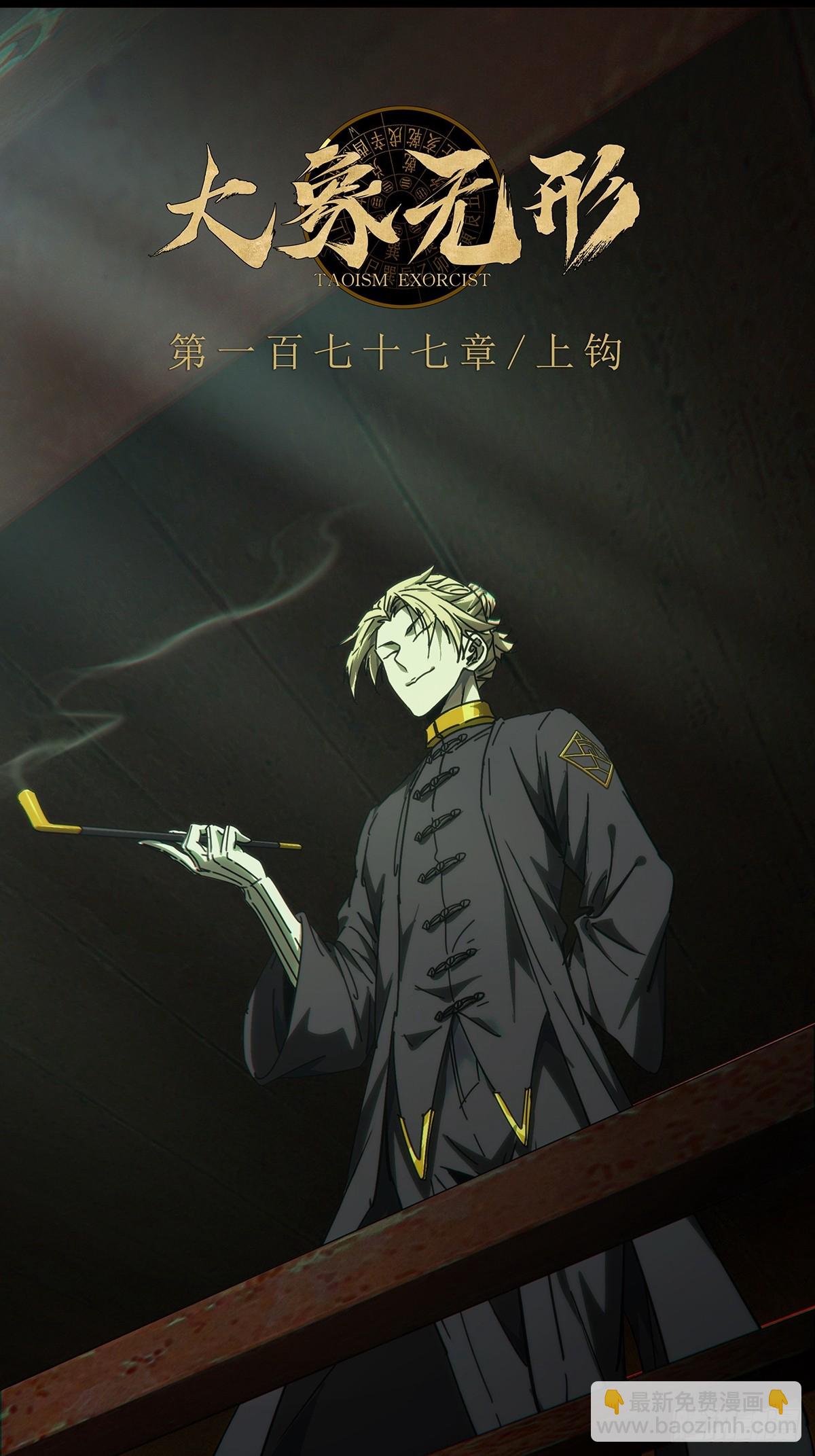 大象無形 - 第四百九十六章/上鉤中 - 4