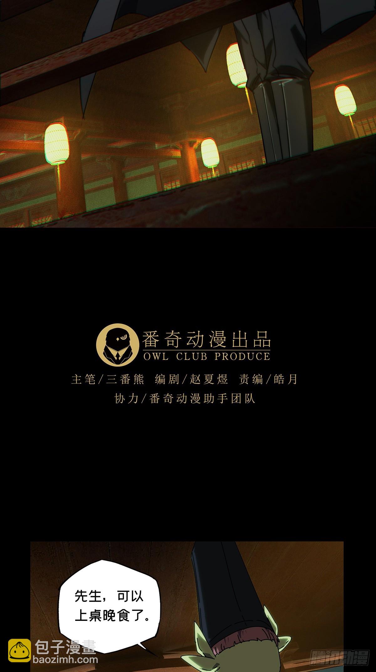 大象無形 - 第四百九十六章/上鉤中 - 5