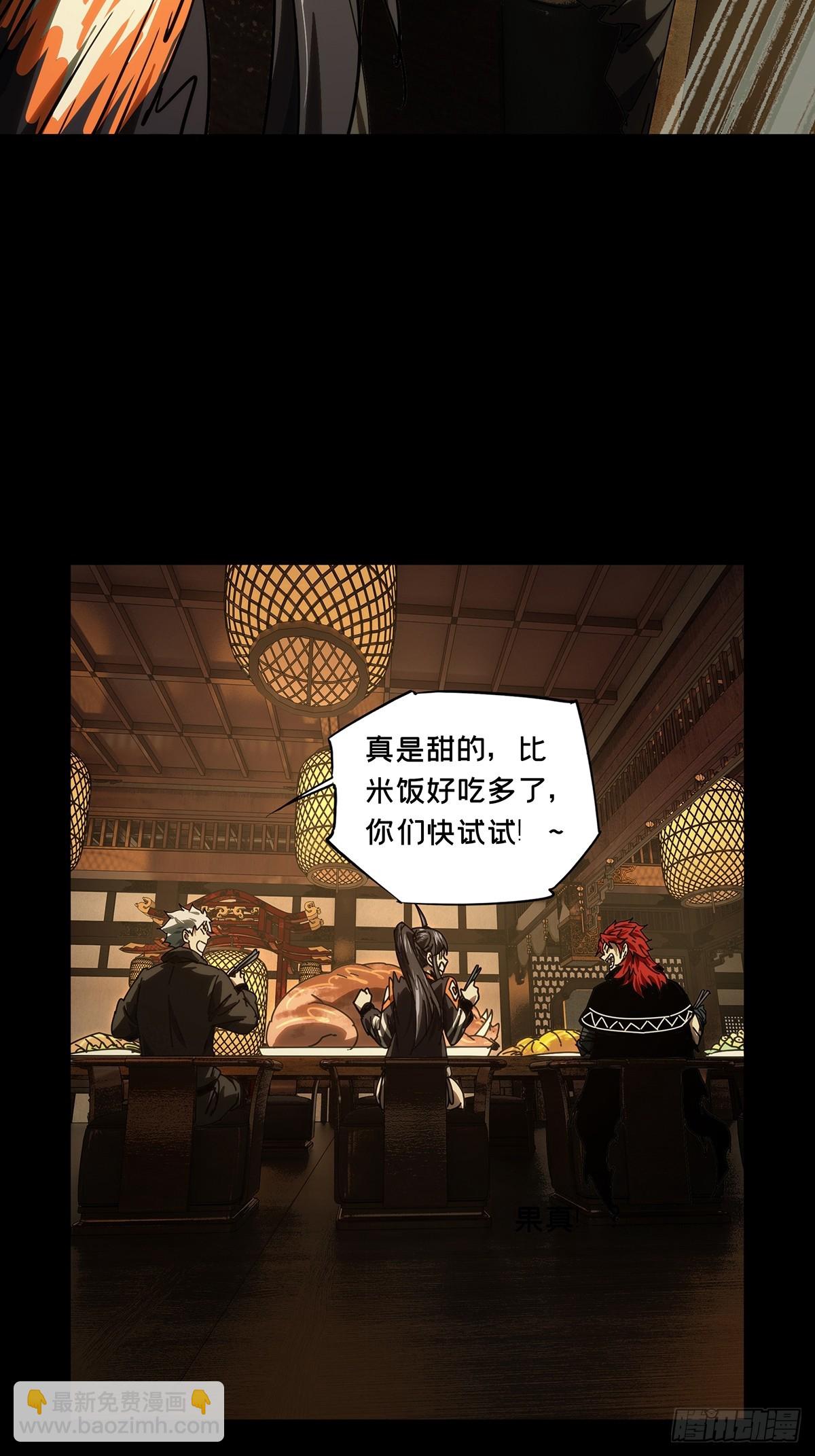 大象無形 - 第四百九十六章/上鉤中 - 4