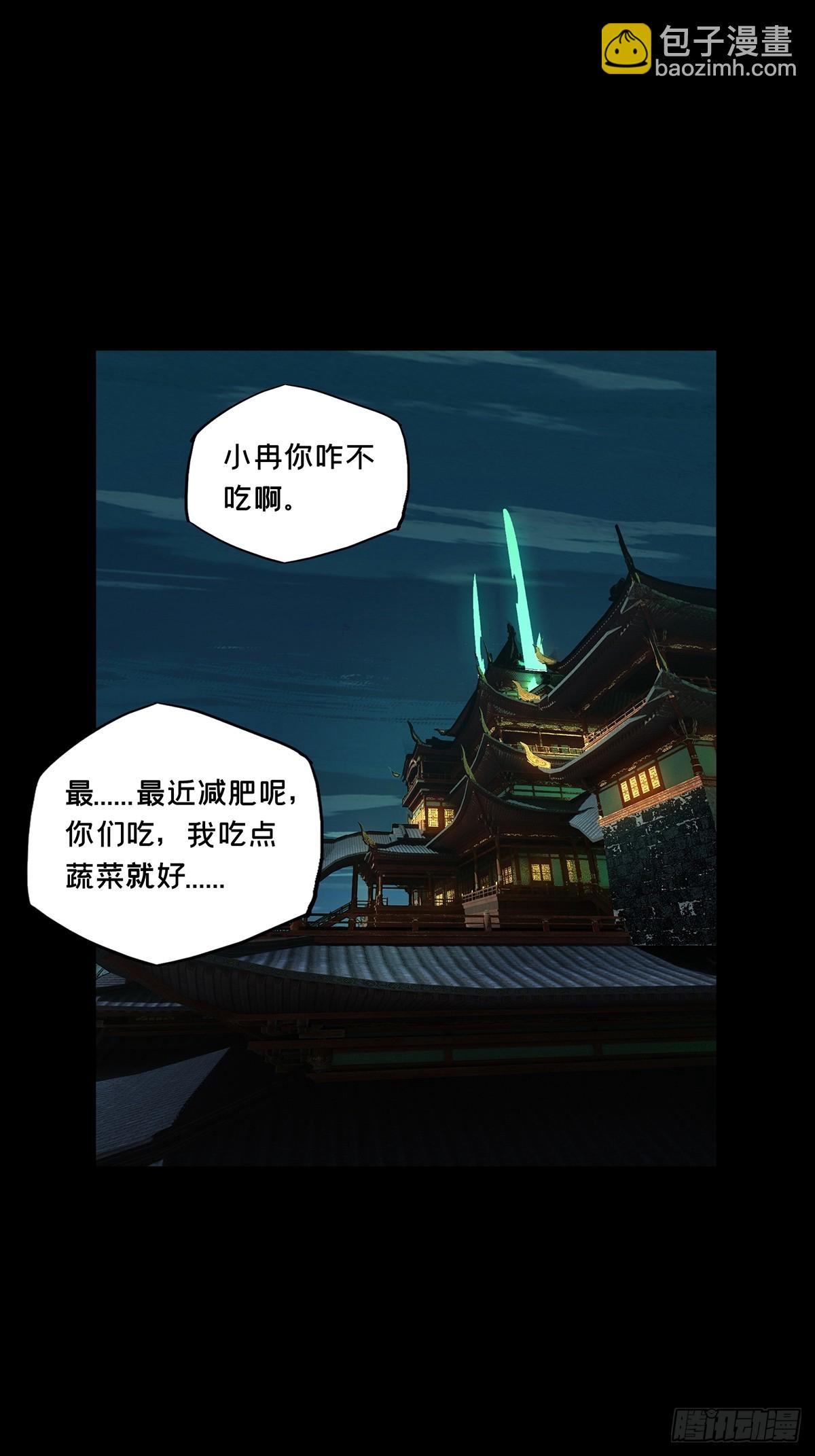 大象無形 - 第四百九十六章/上鉤中 - 6