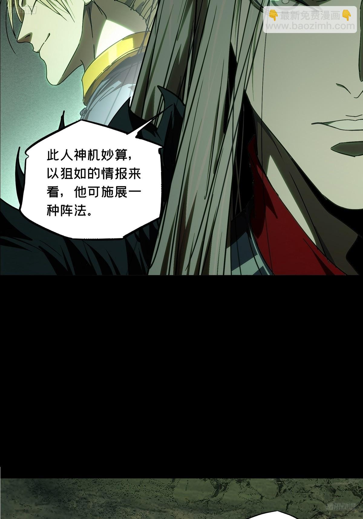 大象無形 - 第四百九十六章/上鉤中 - 5