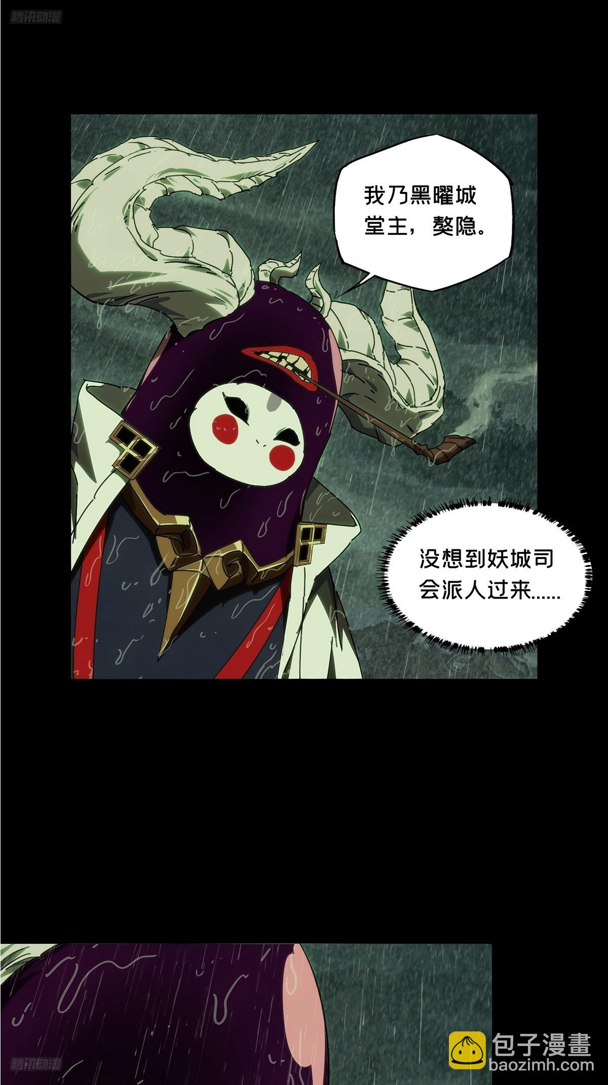 大象無形 - 第四百九十八章/顧慮上 - 6