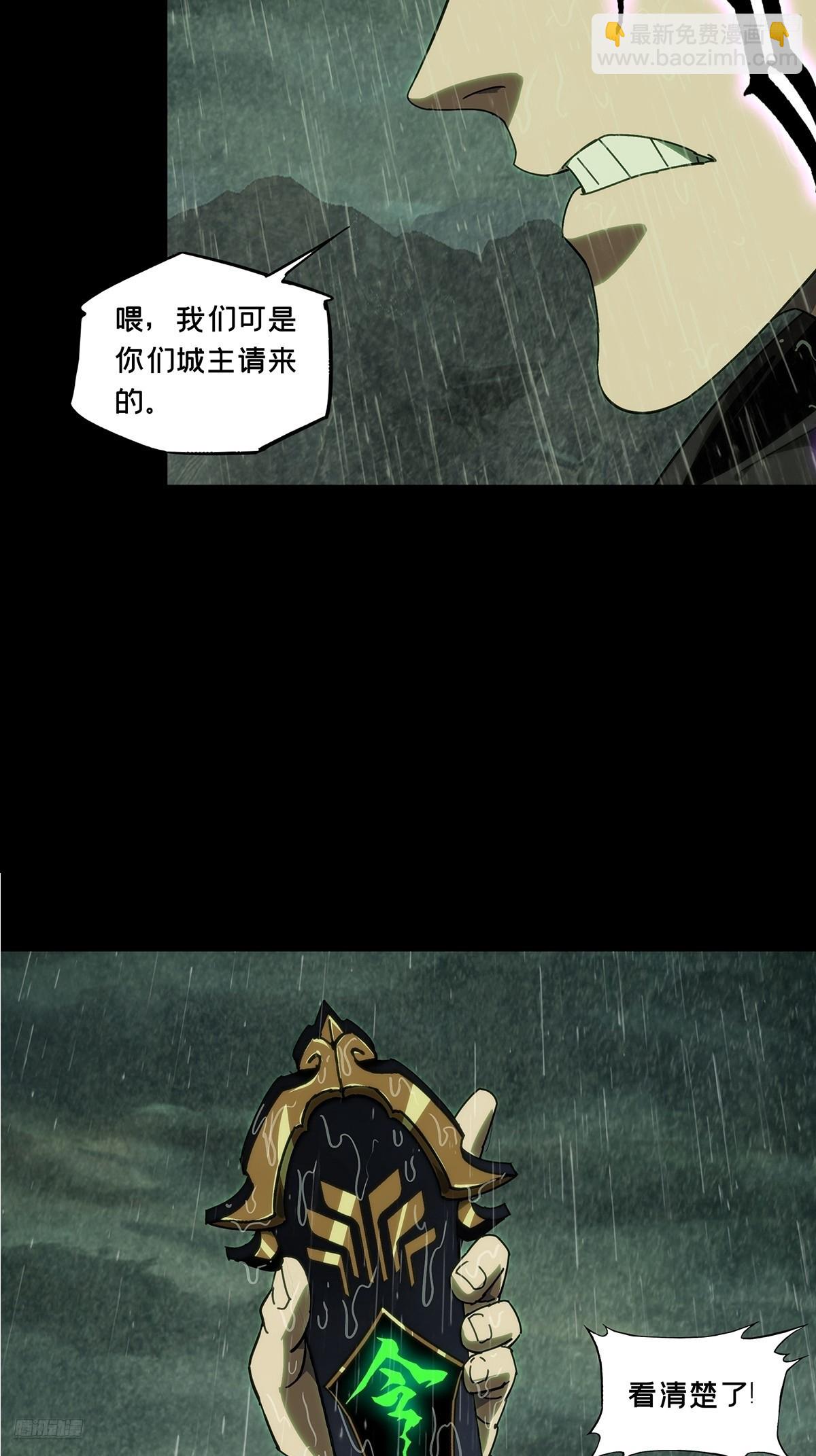 大象無形 - 第四百九十八章/顧慮上 - 8