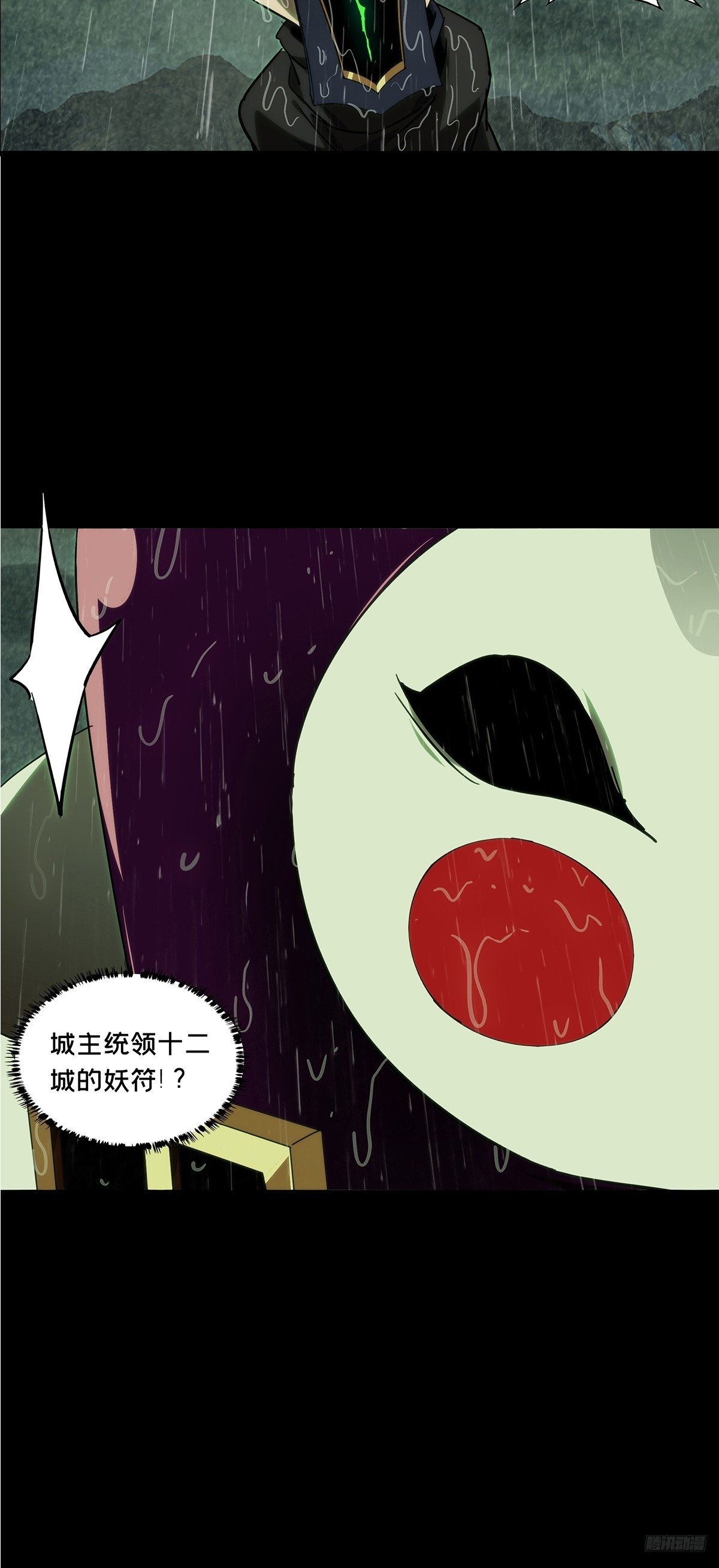 大象無形 - 第四百九十八章/顧慮上 - 1