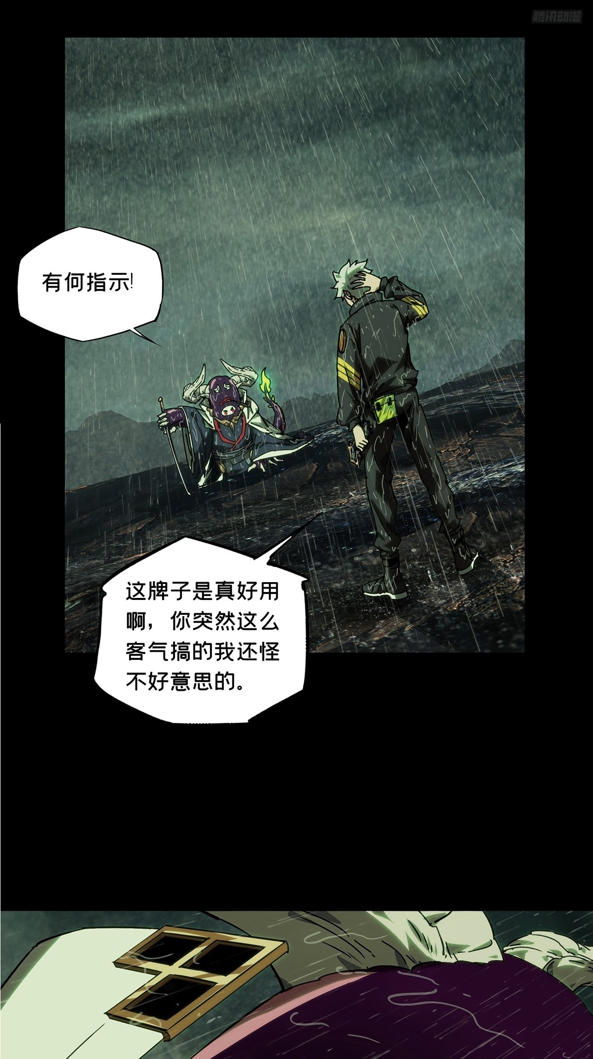 大象無形 - 第四百九十八章/與神對決上 - 2