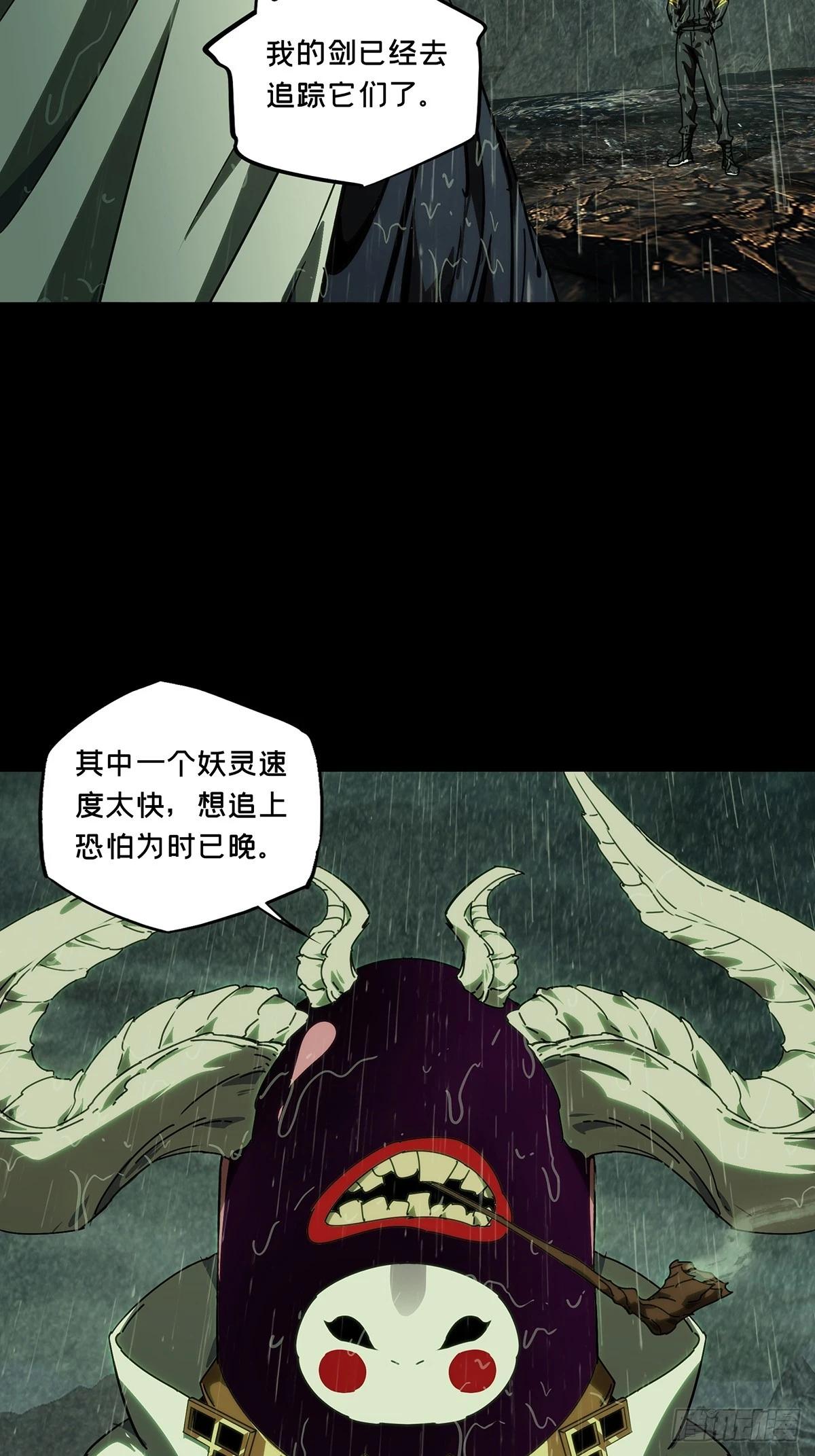 大象無形 - 第四百九十八章/與神對決上 - 5