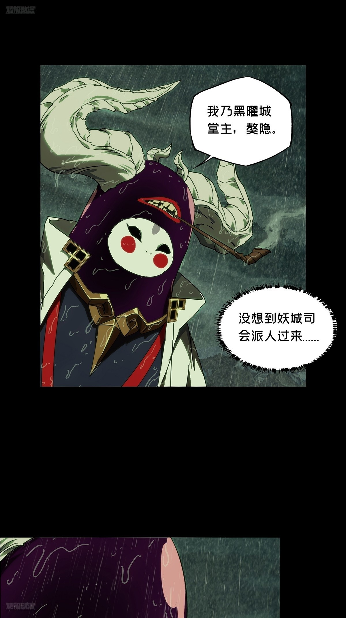 大象無形 - 第四百九十八章/與神對決上 - 6