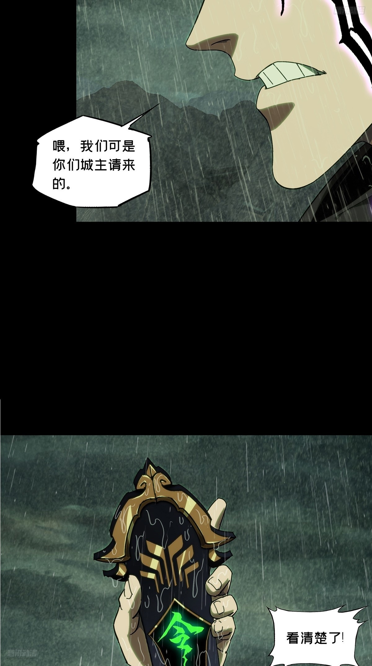大象無形 - 第四百九十八章/與神對決上 - 8