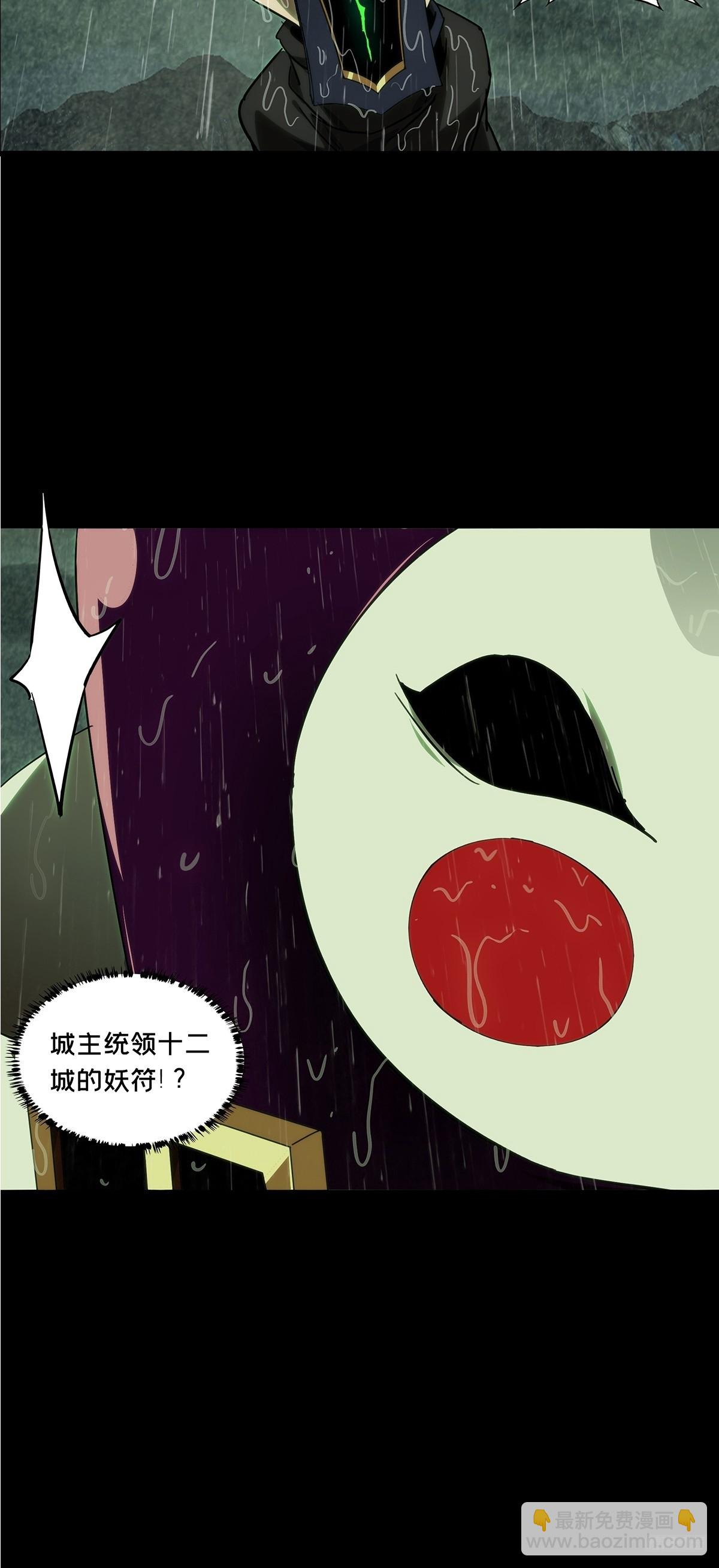 大象無形 - 第四百九十八章/與神對決上 - 1