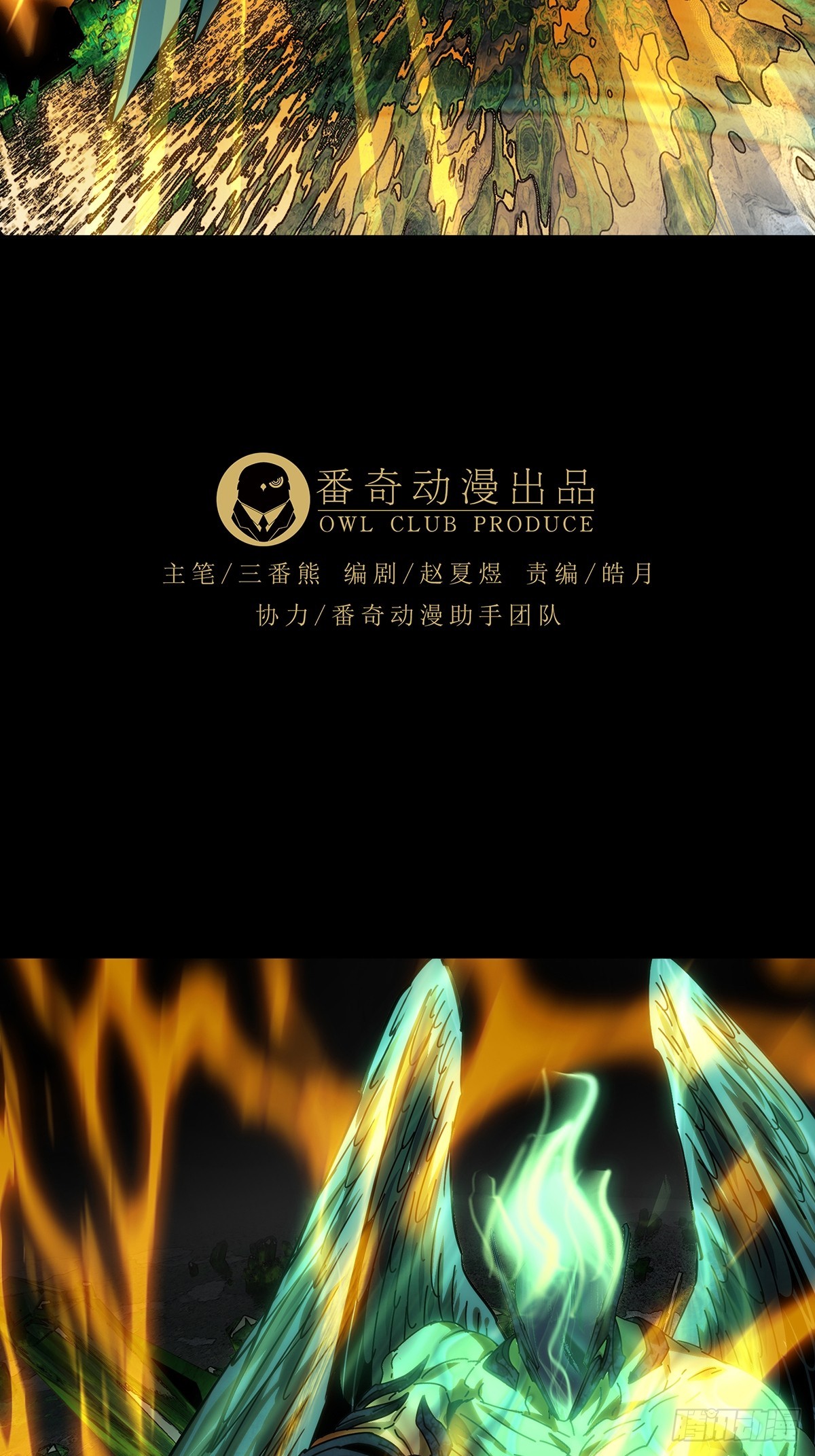 大象無形 - 第五百章/與神對決下 - 3