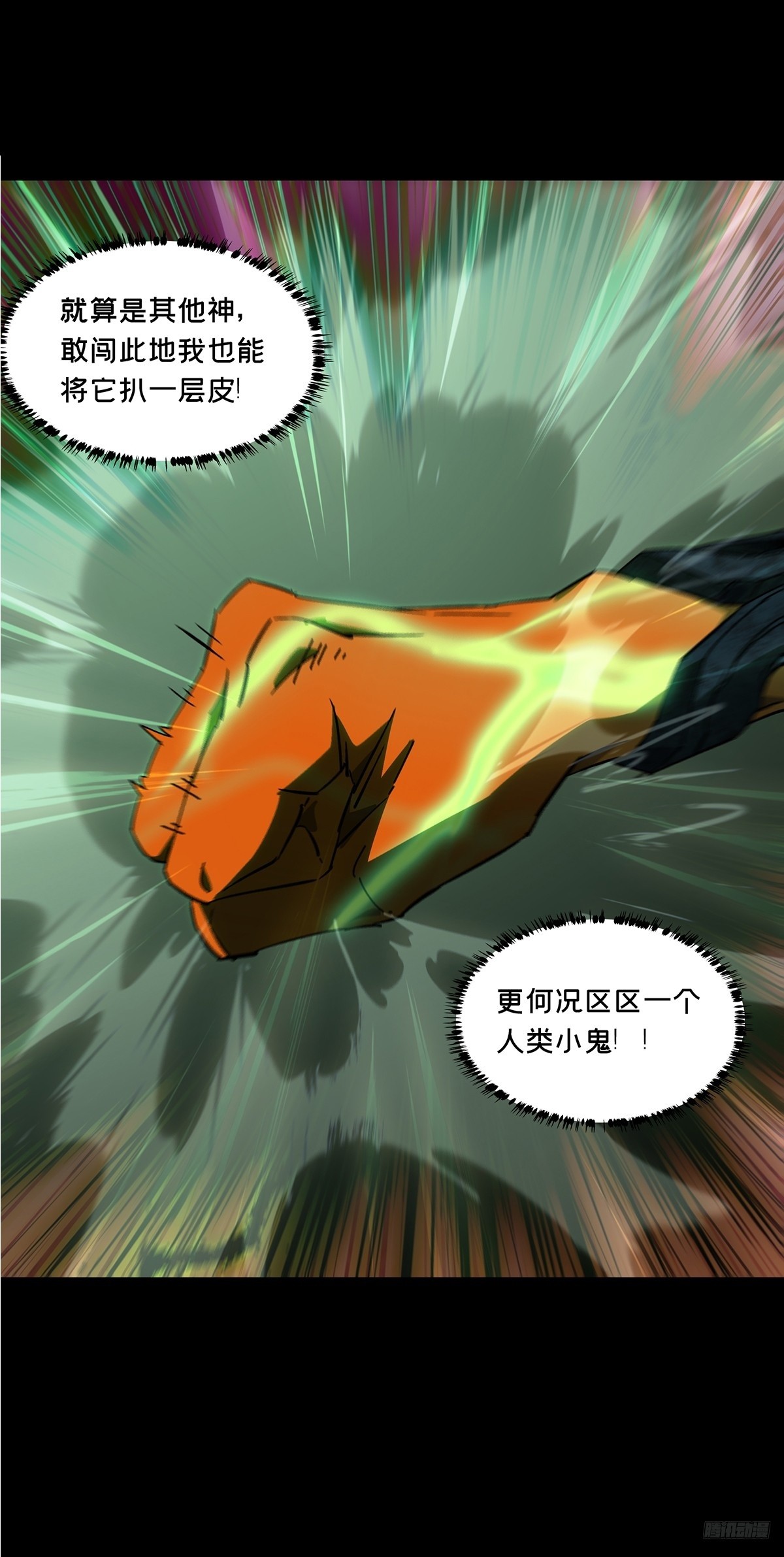 大象無形 - 第五百章/與神對決下 - 2