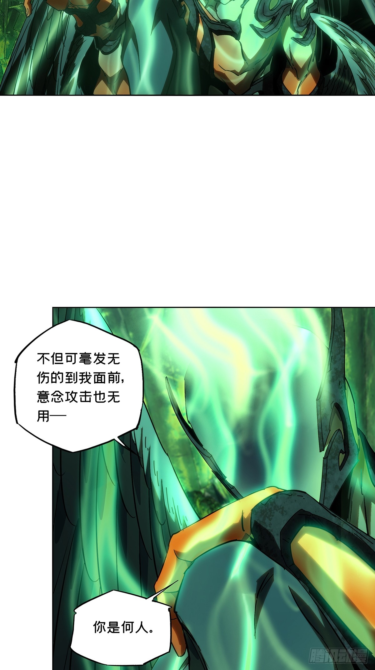 大象無形 - 第五百零二章/神秘之人中 - 1