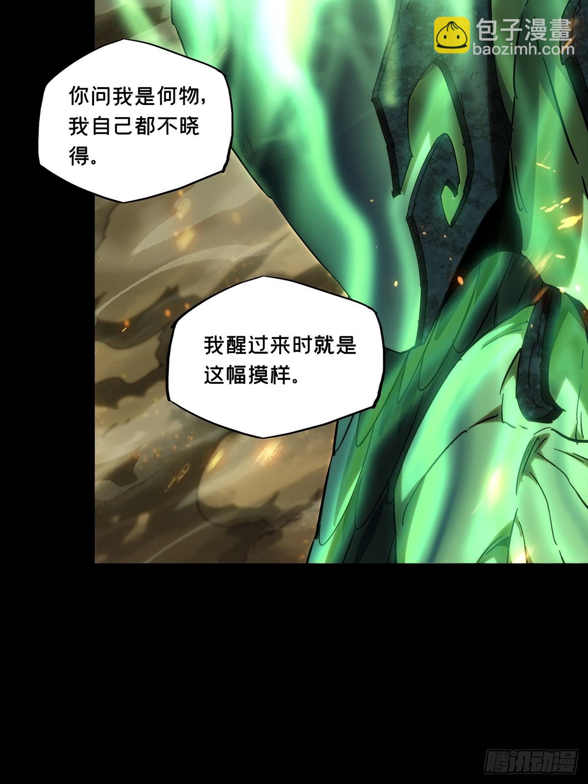 大象無形 - 第五百零二章/神秘之人中 - 5