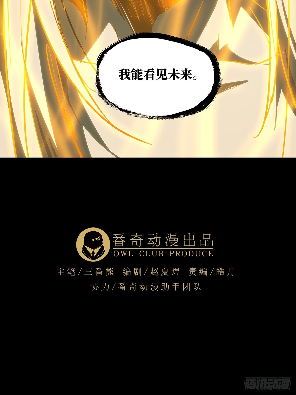 大象無形 - 第五百零二章/神秘之人中 - 1
