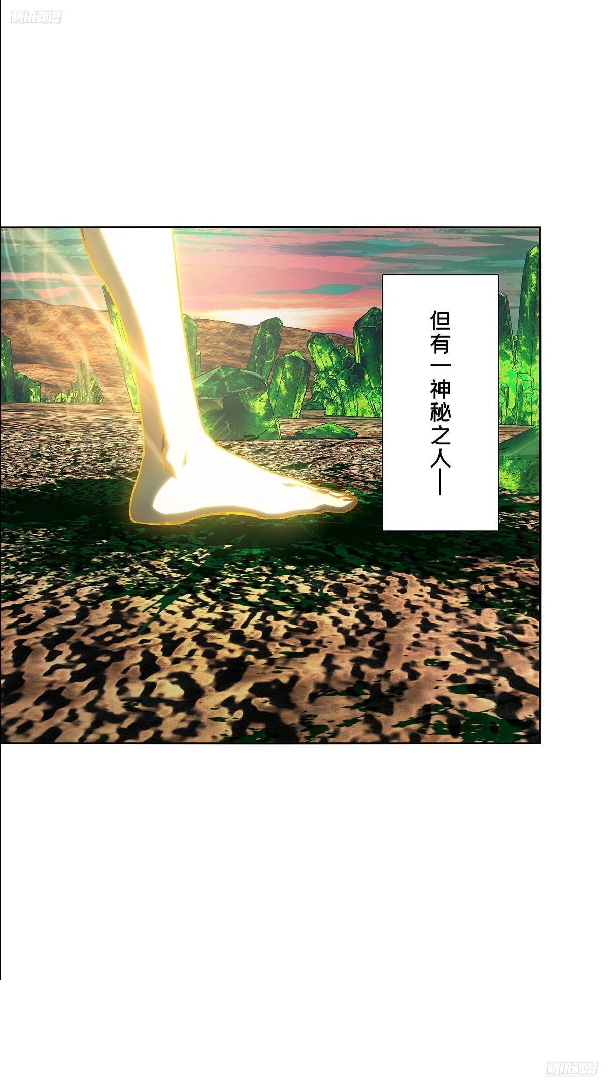 大象無形 - 第五百零二章/神秘之人中 - 7