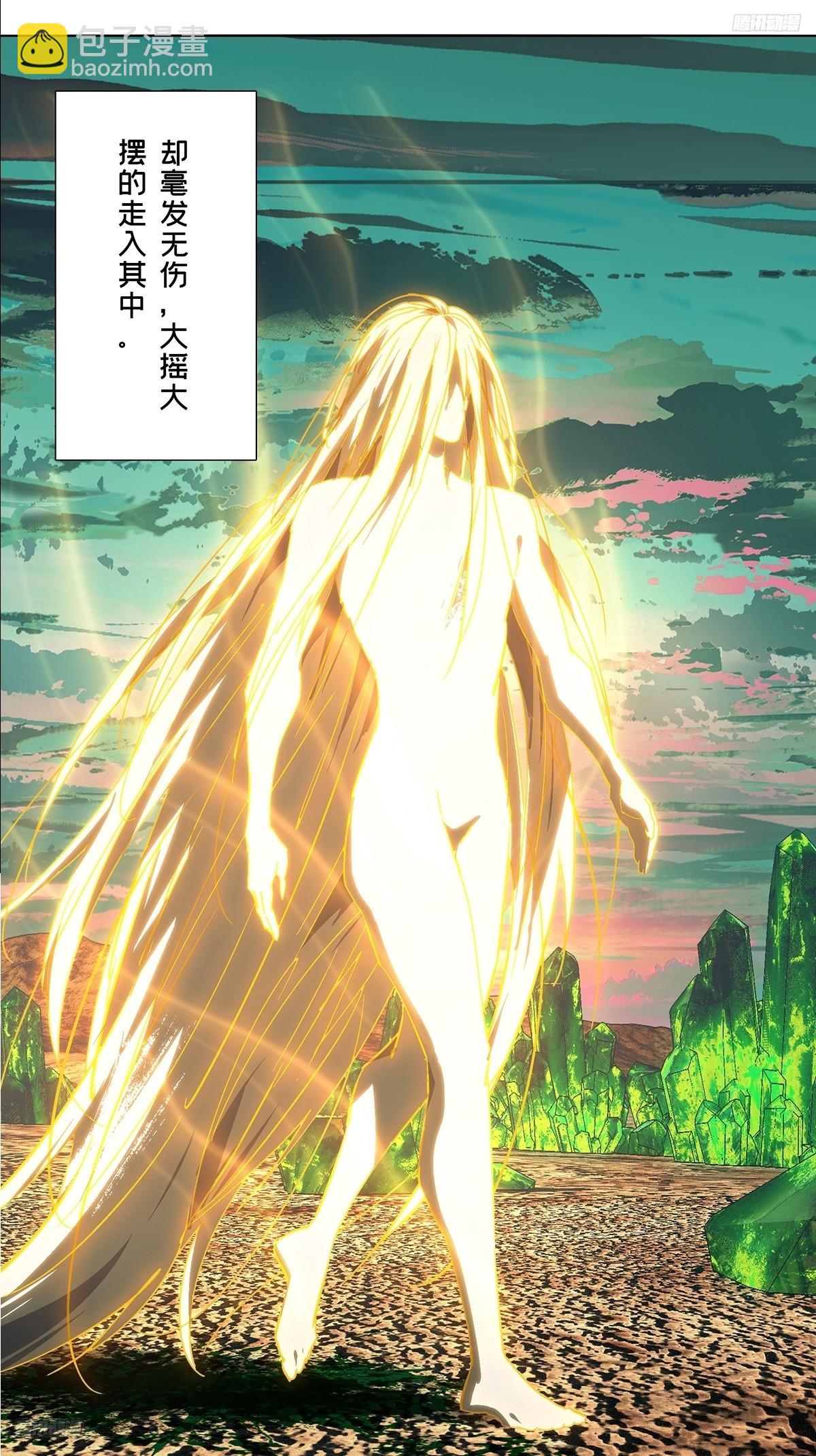 大象無形 - 第五百零二章/神秘之人中 - 8