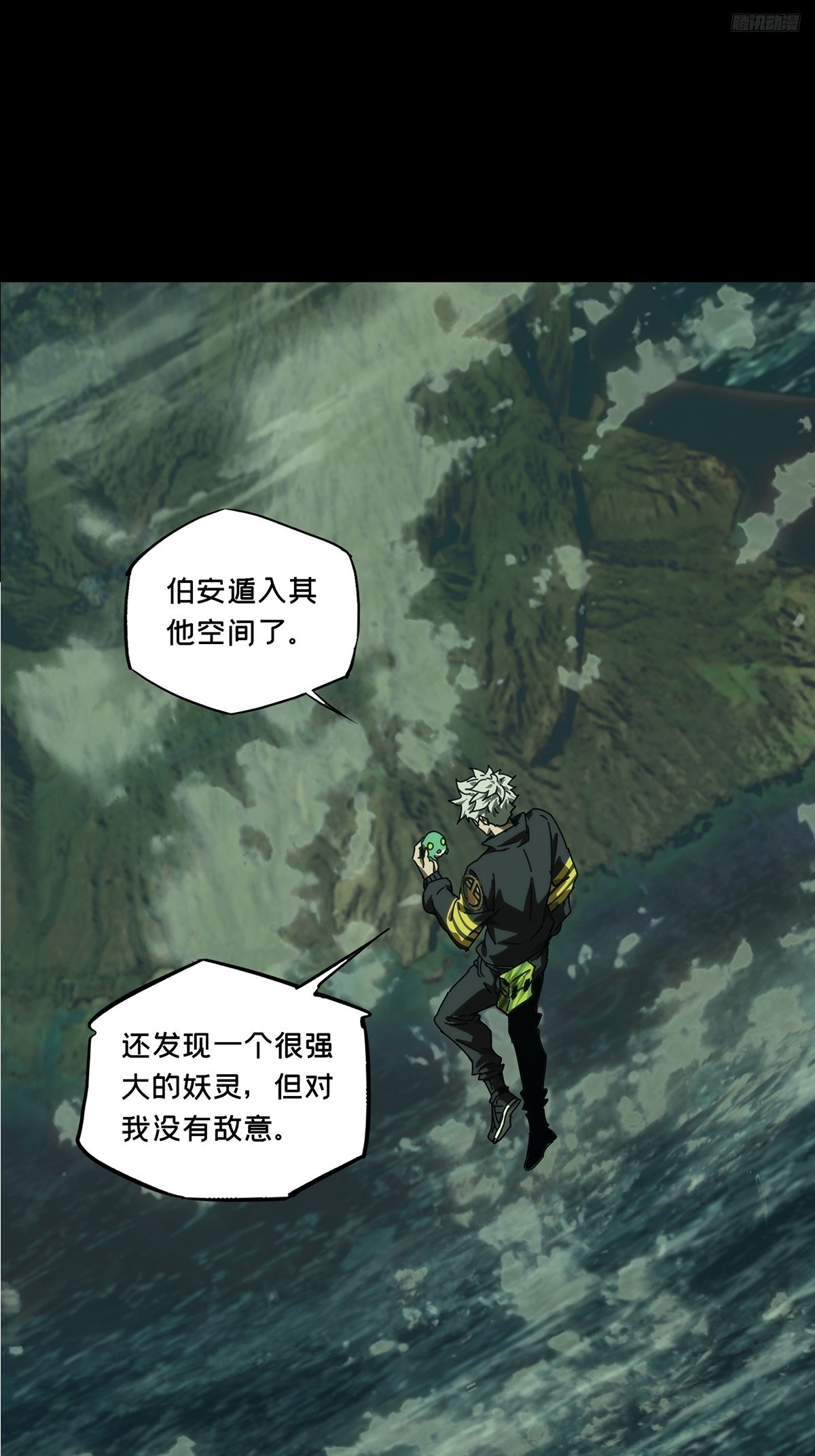 大象無形 - 第五百零四章/隔絕上 - 2