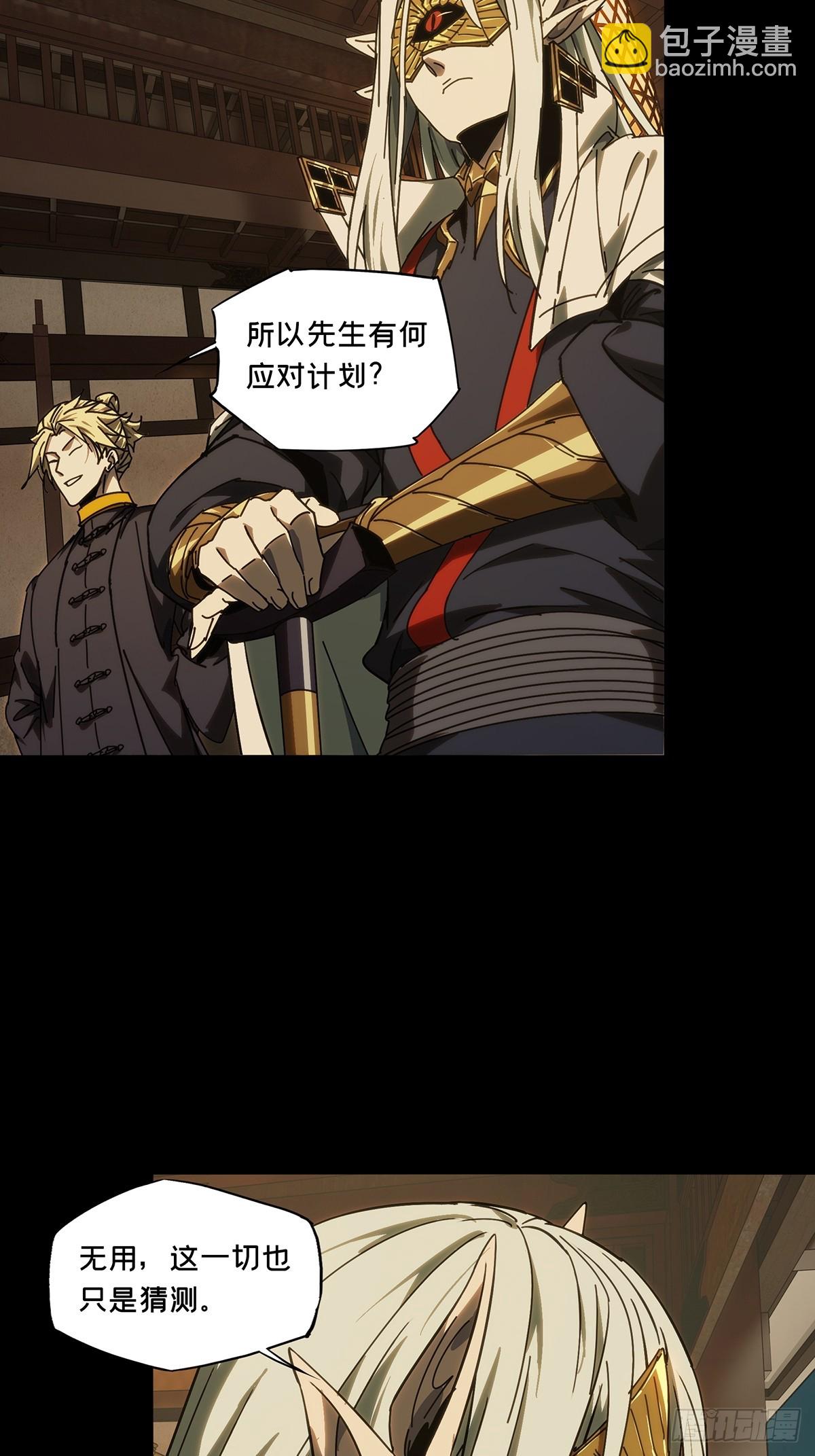 大象無形 - 第五百零四章/隔絕上 - 8