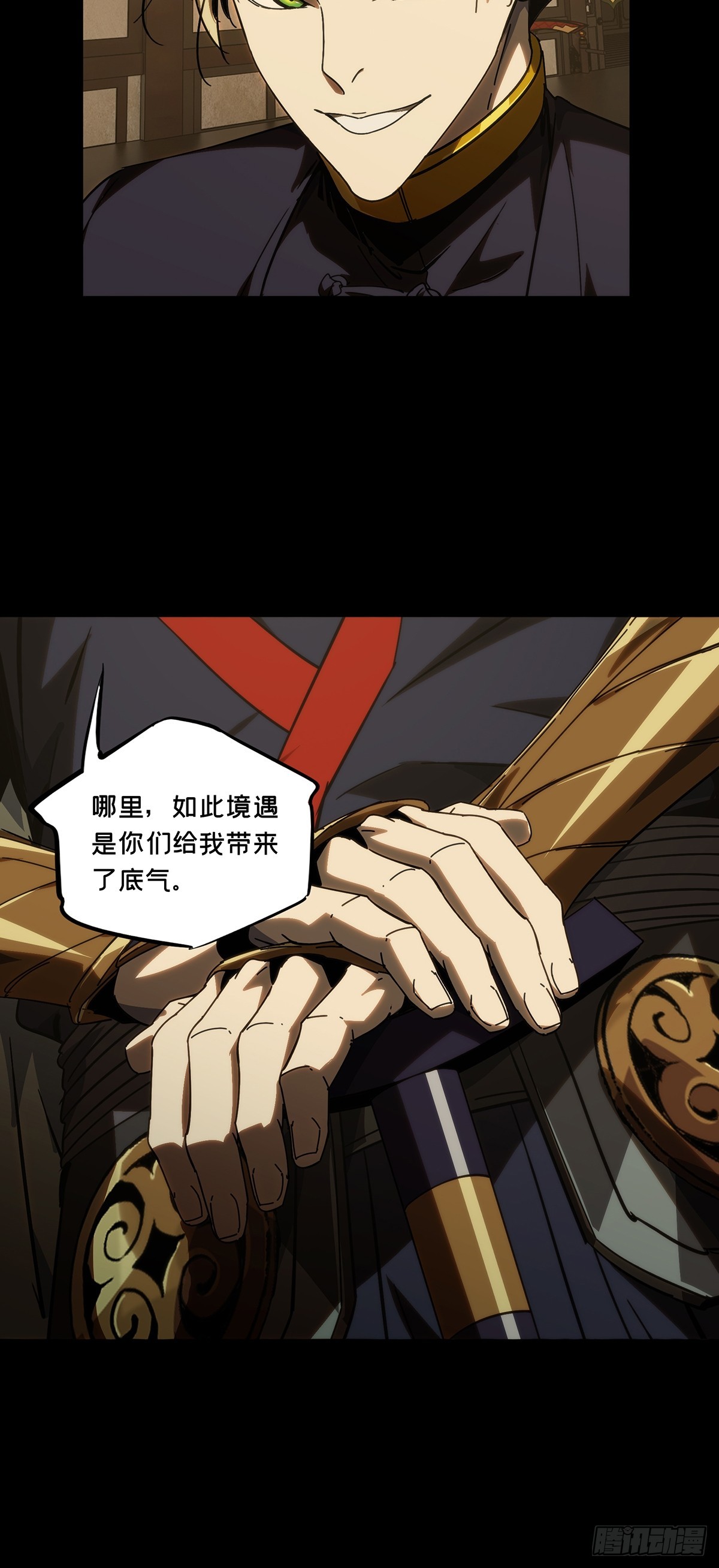 大象無形 - 第五百零四章/隔絕上 - 3