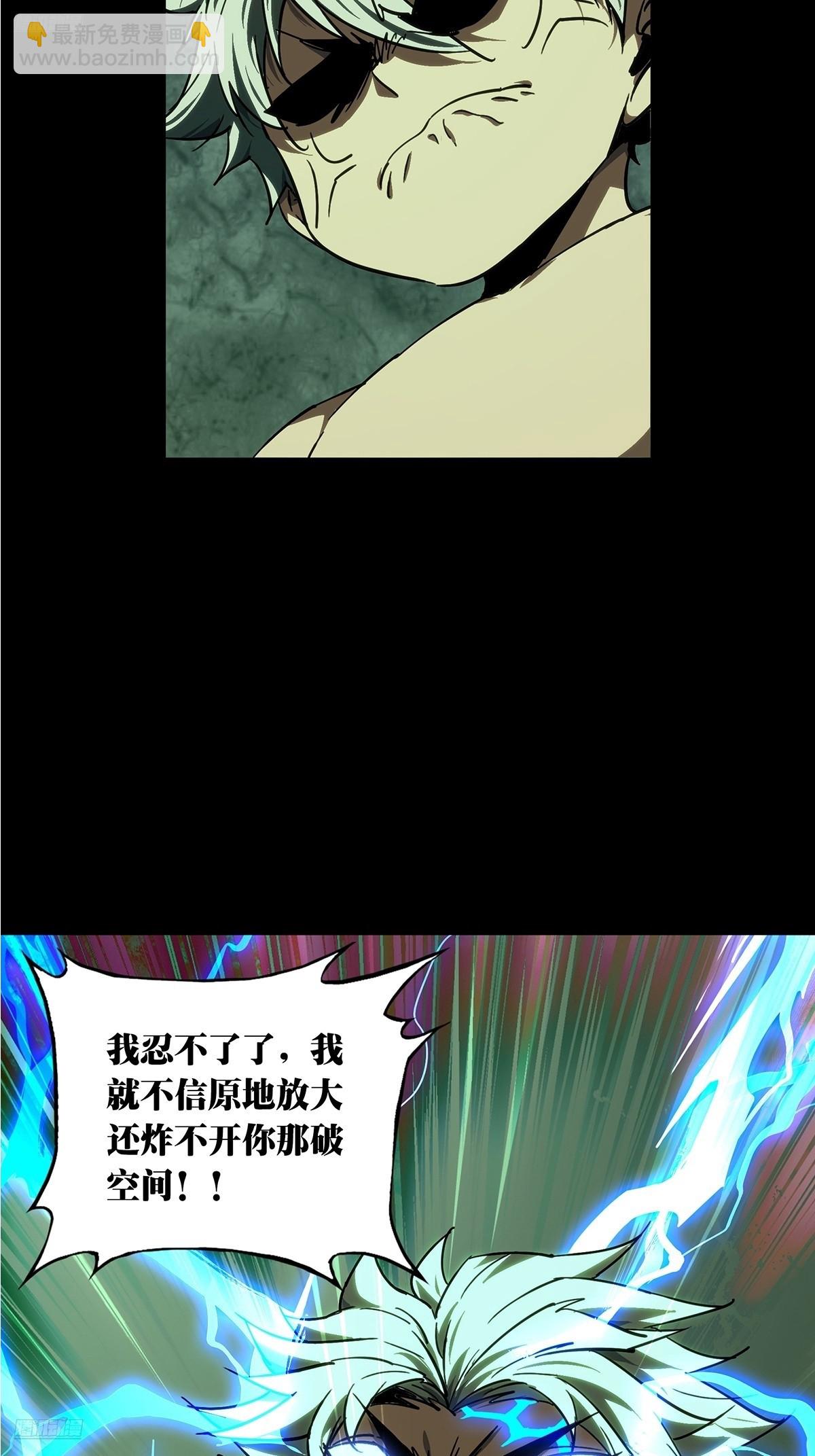 大象無形 - 第五百零四章/隔絕上 - 4