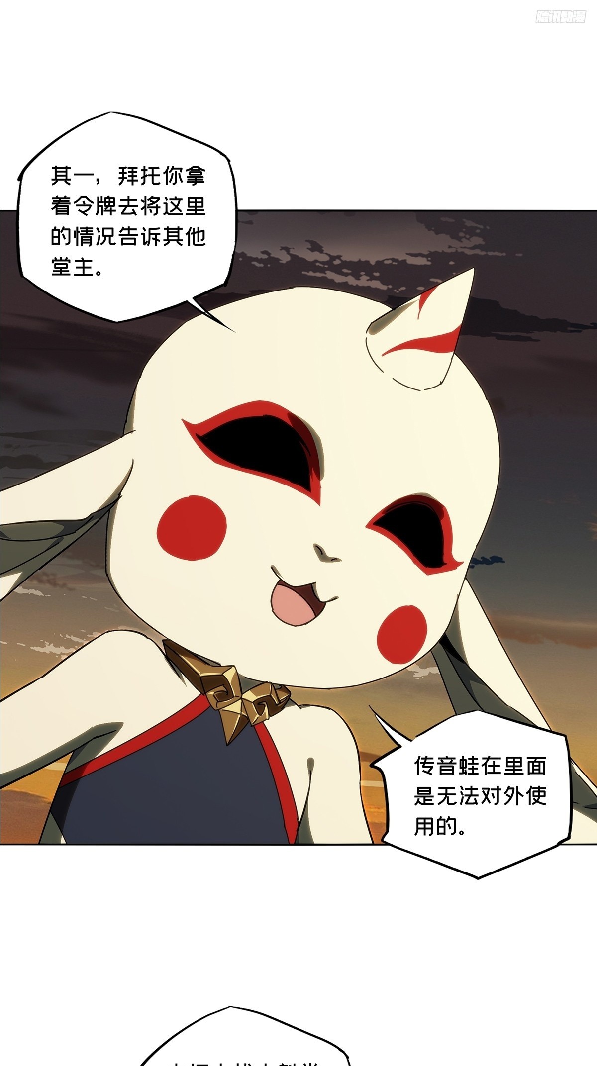 大象無形 - 第五百零六章/隔絕下 - 3