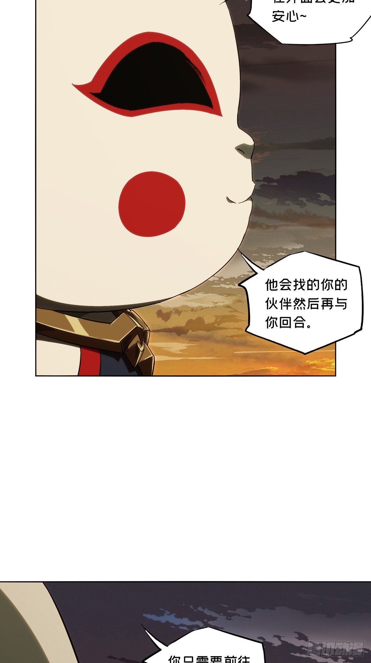 大象無形 - 第五百零六章/隔絕下 - 7
