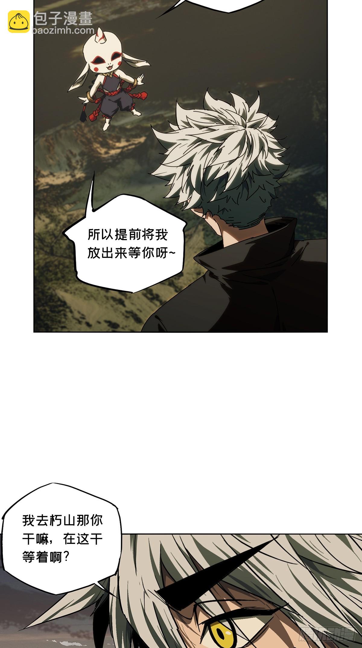 大象無形 - 第五百零六章/隔絕下 - 3