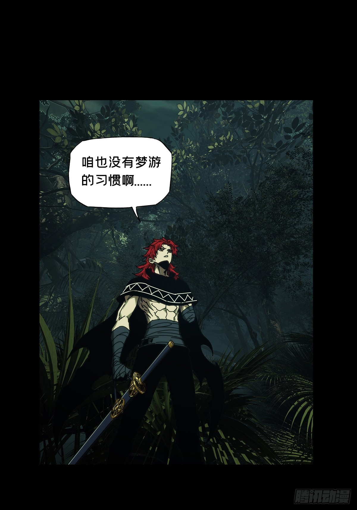 大象無形 - 第五百零六章/隔絕下 - 2