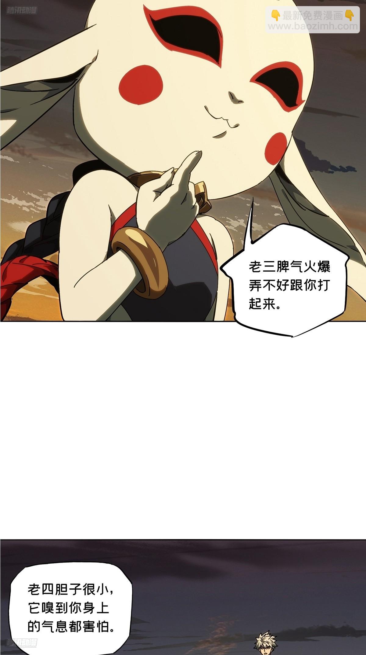 大象無形 - 第五百零六章/隔絕下 - 4