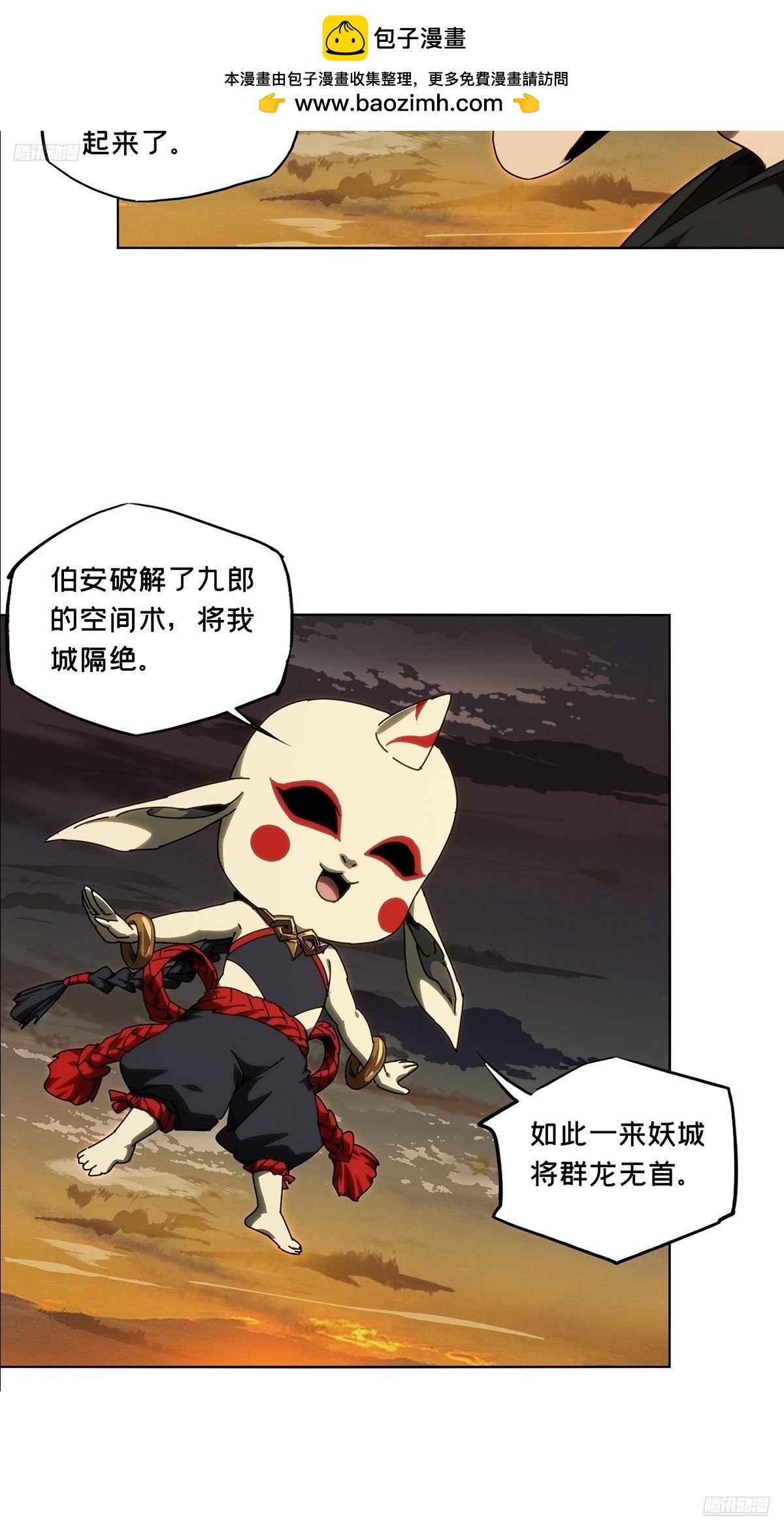 大象無形 - 第五百零六章/隔絕下 - 7