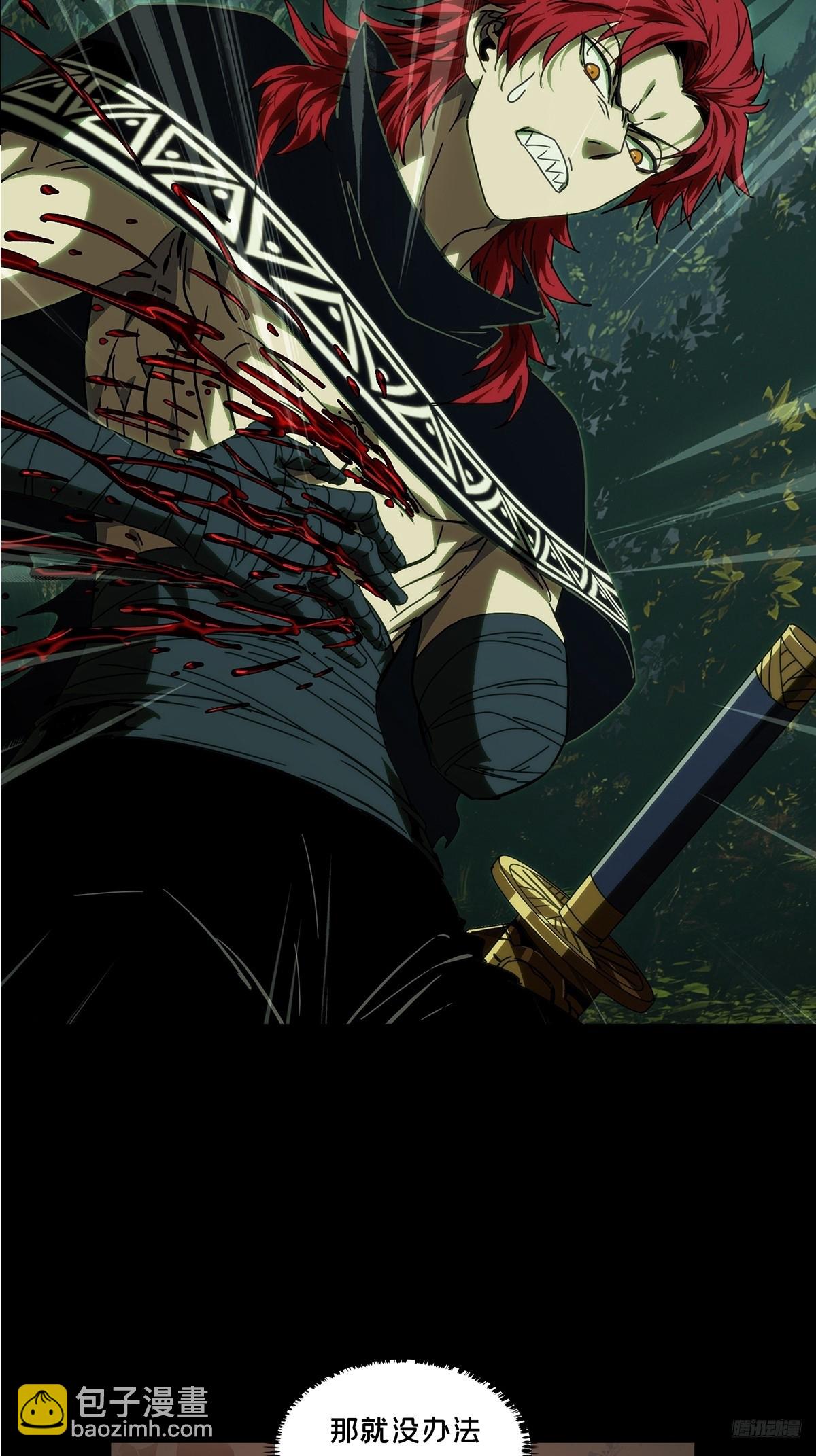 大象無形 - 第五百零八章/各自爲營中 - 4