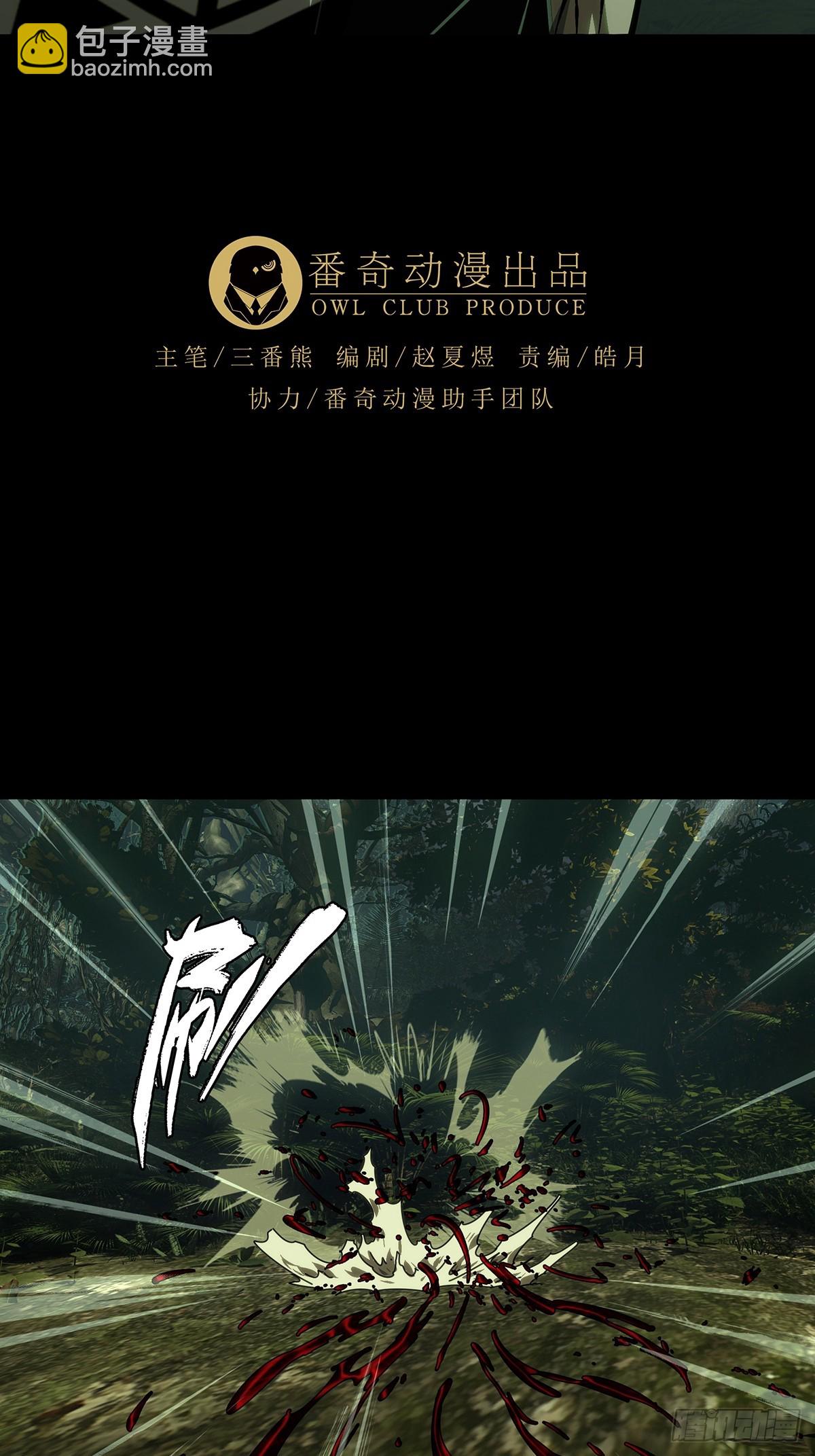 大象無形 - 第五百零八章/各自爲營中 - 7