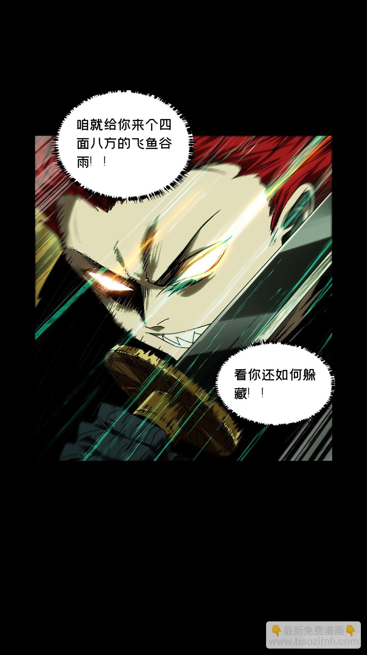 大象無形 - 第五百零八章/各自爲營中 - 4