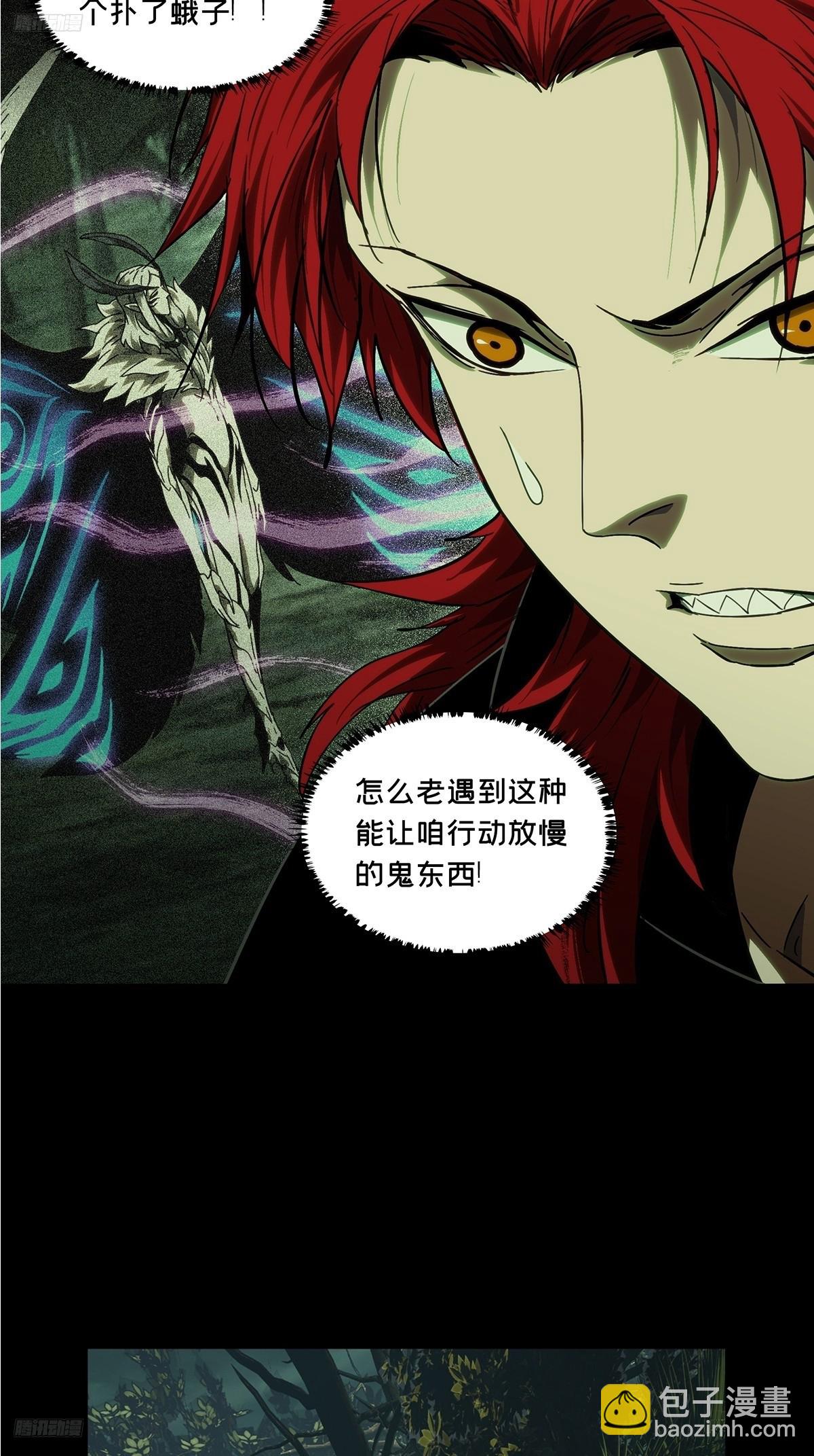 大象無形 - 第五百零八章/各自爲營中 - 3