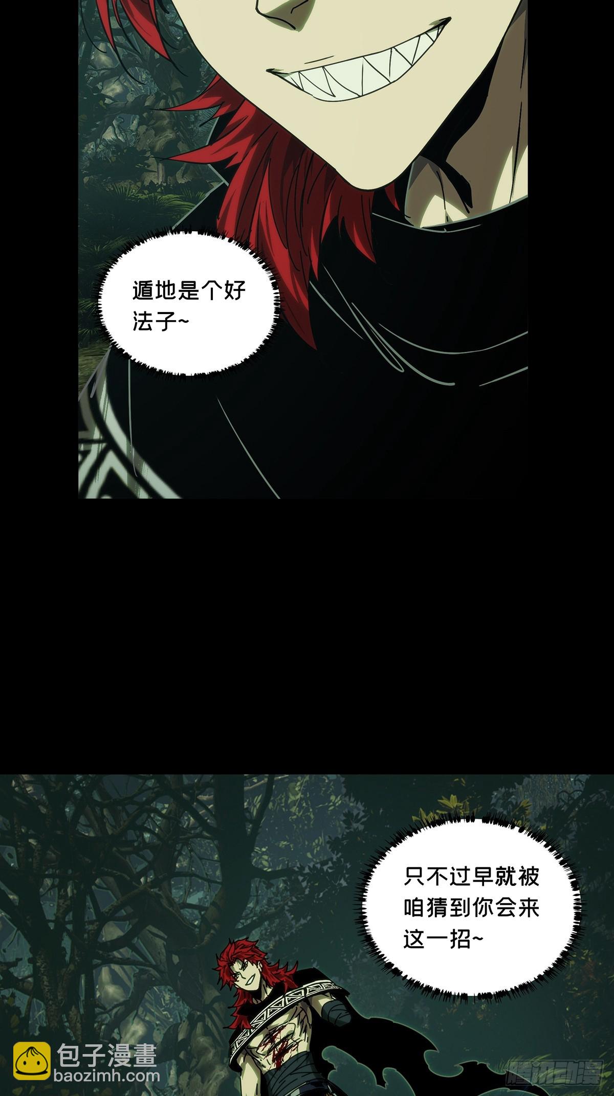 大象無形 - 第五百零八章/各自爲營中 - 2