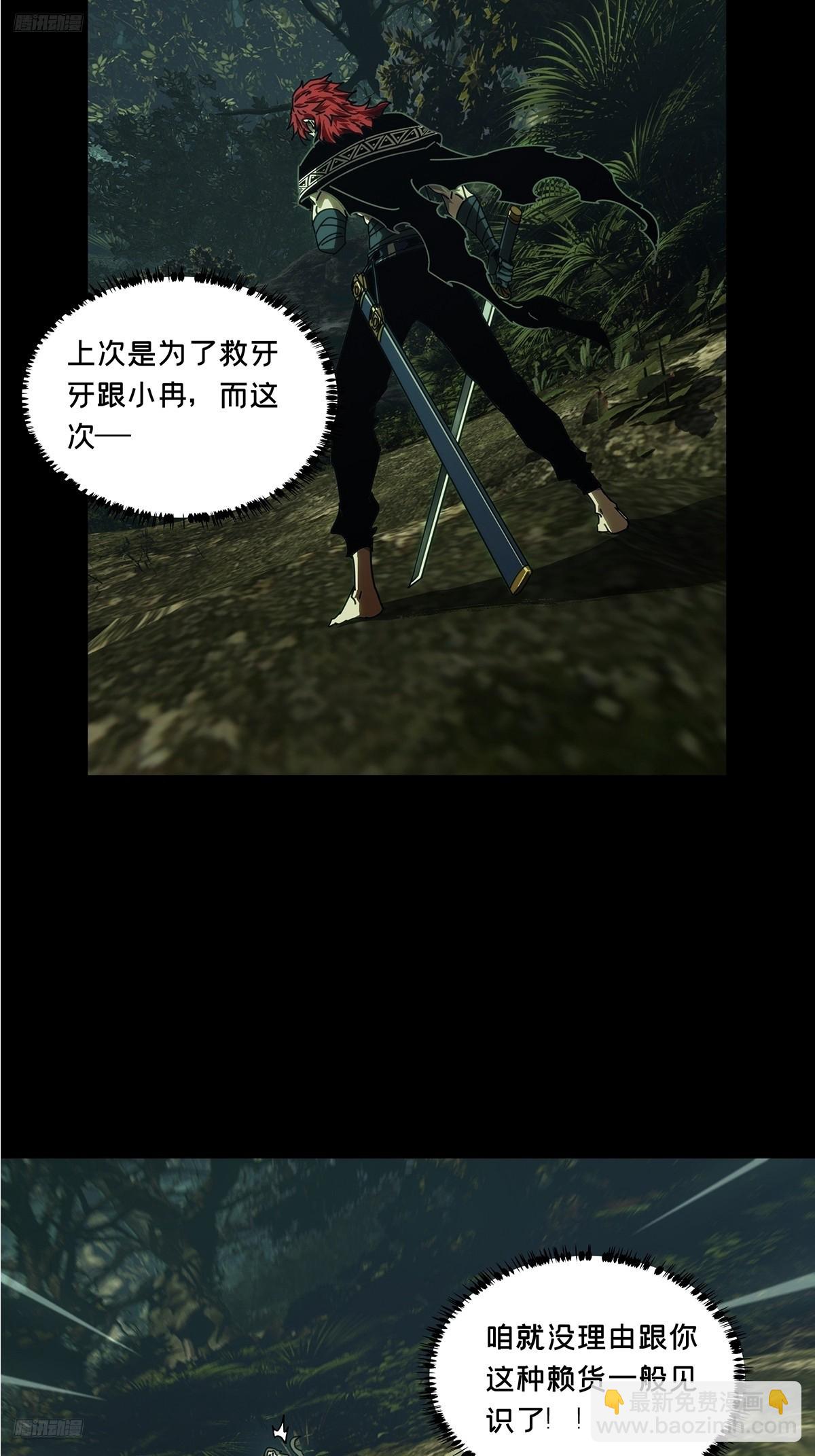 大象無形 - 第五百零八章/各自爲營中 - 4