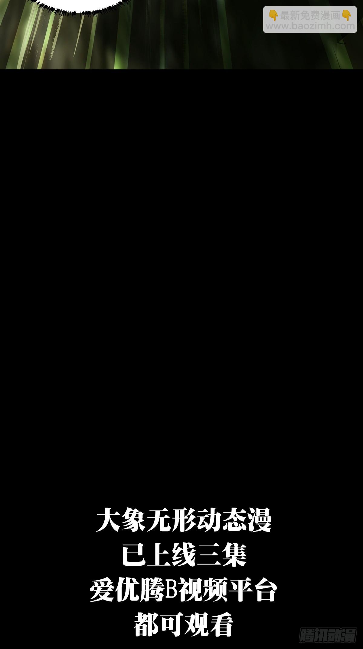 大象無形 - 第五百零八章/各自爲營中 - 2