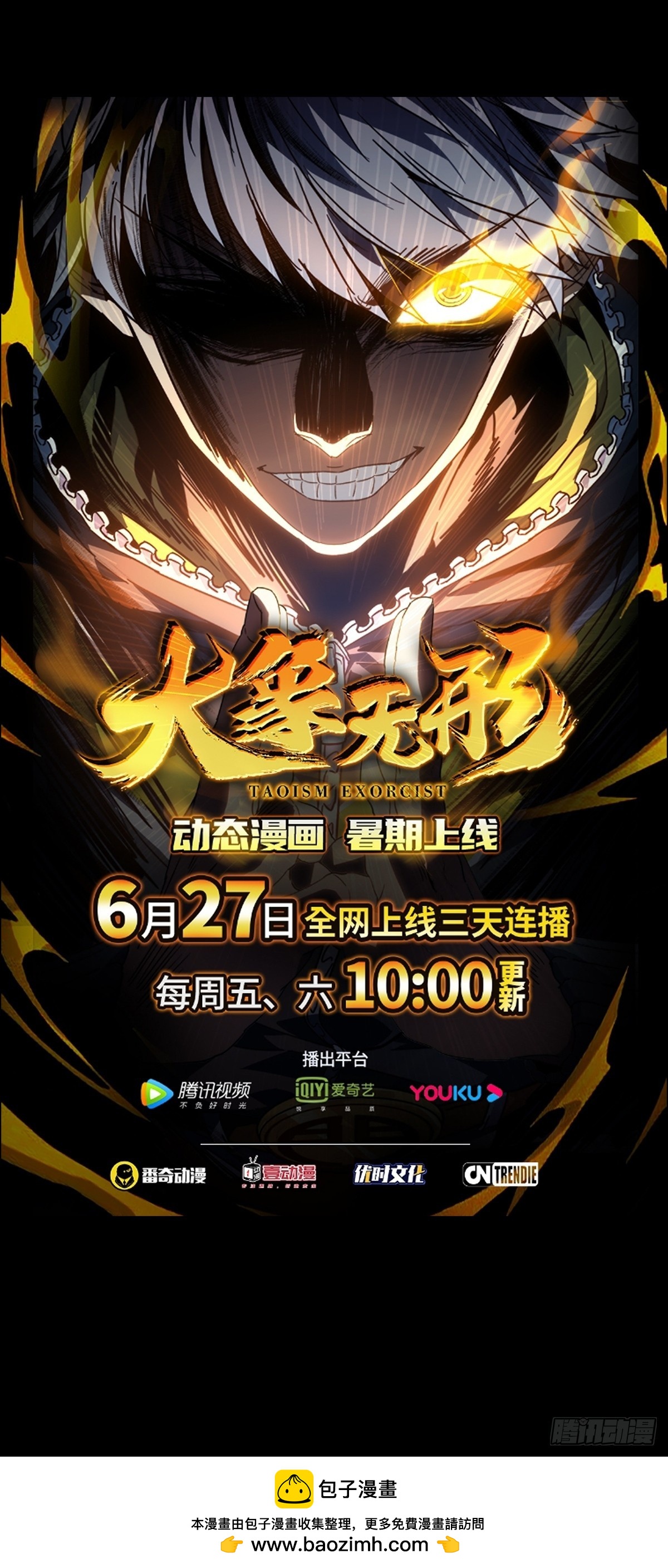 大象無形 - 第五百零八章/各自爲營中 - 3