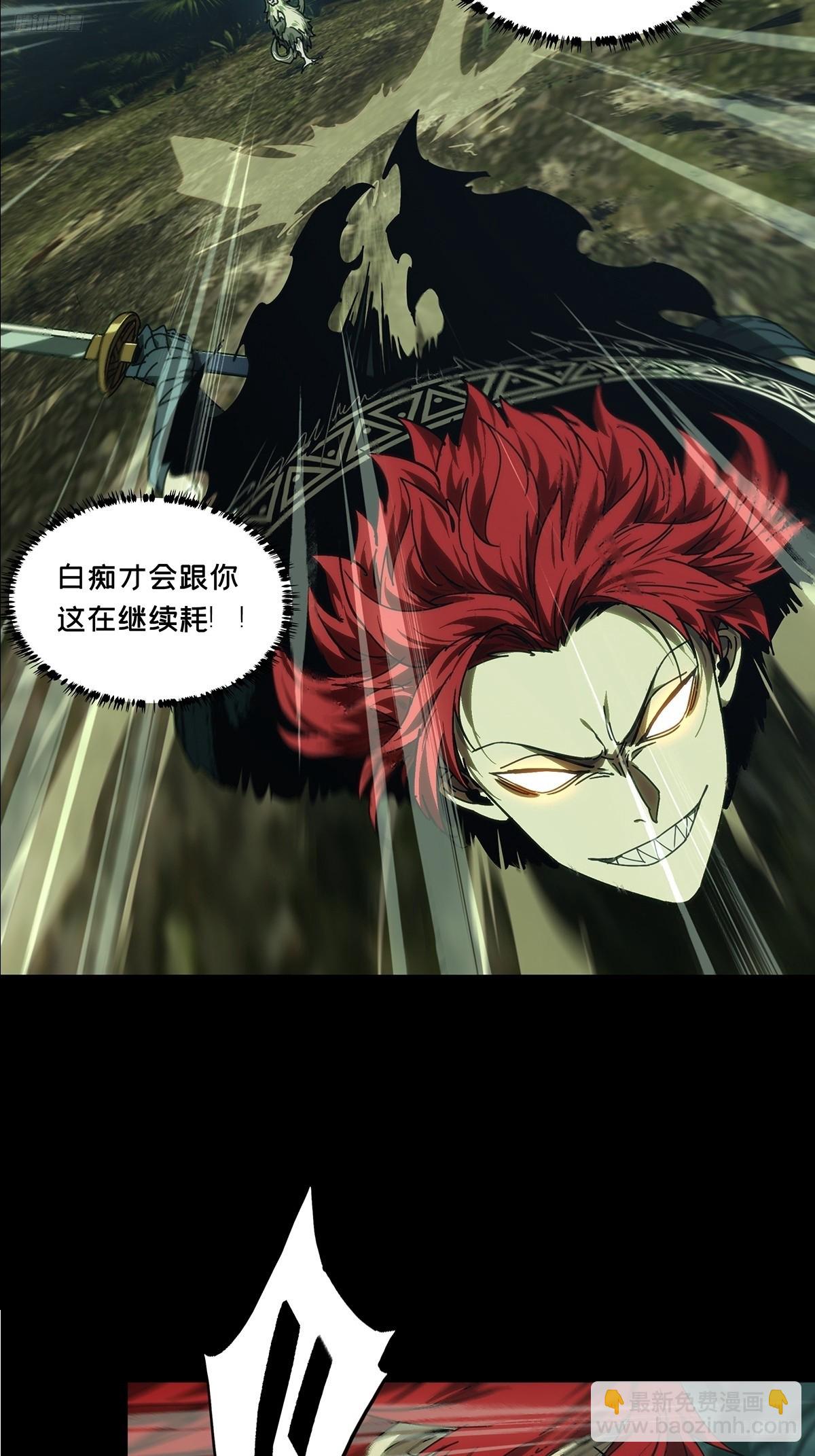 大象無形 - 第五百零八章/各自爲營中 - 5